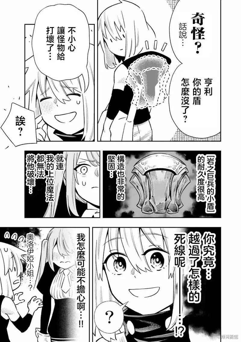 第31话 第5页
