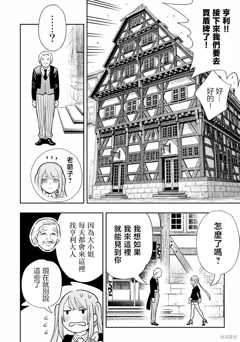 第31话 第6页