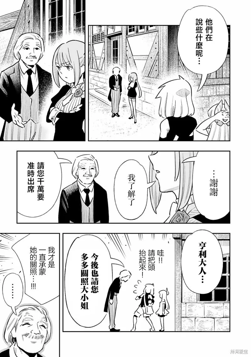 第31话 第7页