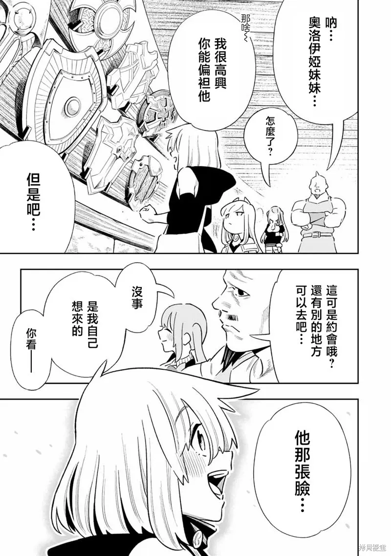 第31话 第9页