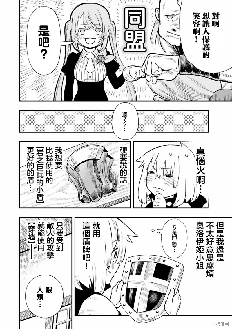 第31话 第10页