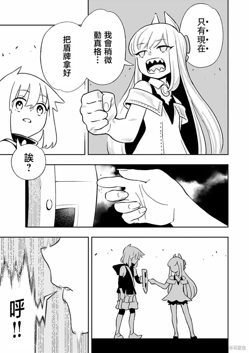 第31话 第11页