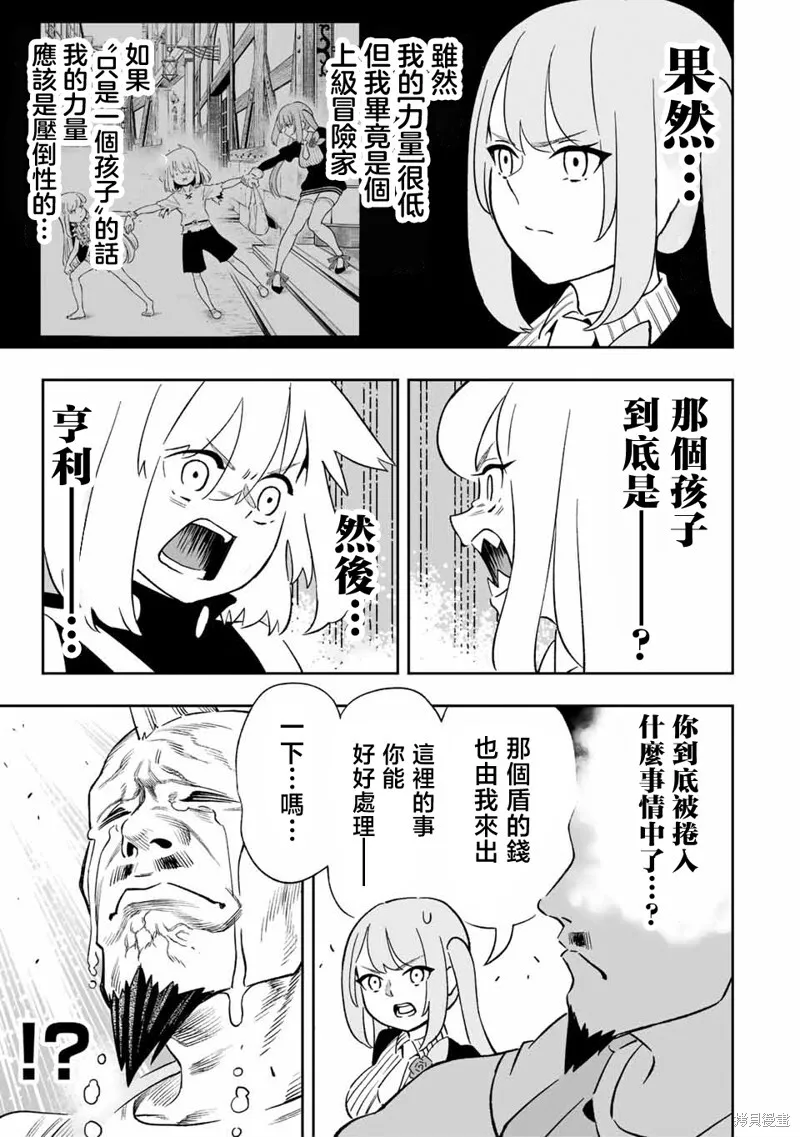 第31话 第13页