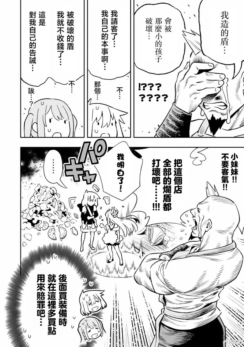 第31话 第14页