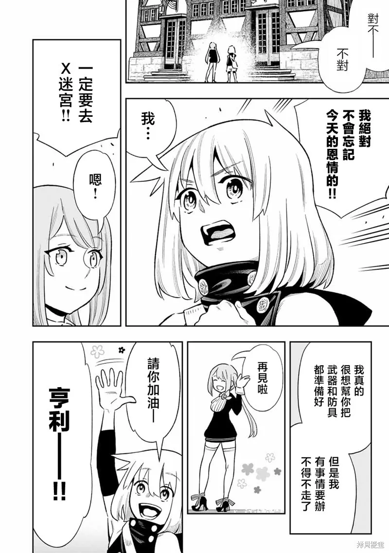 第31话 第16页