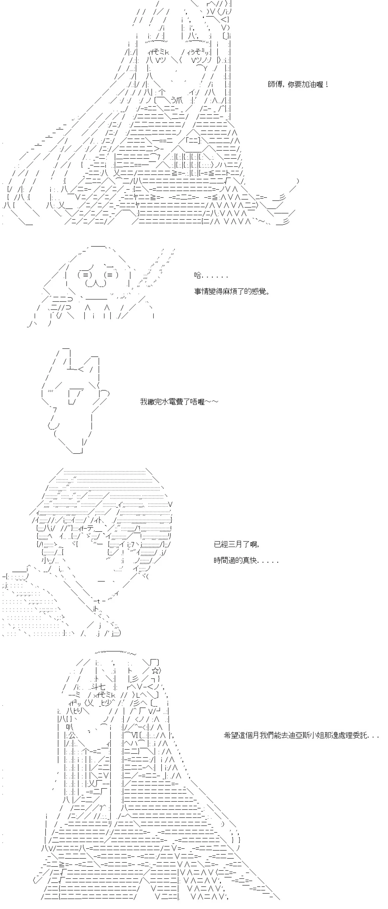 第31话 第21页