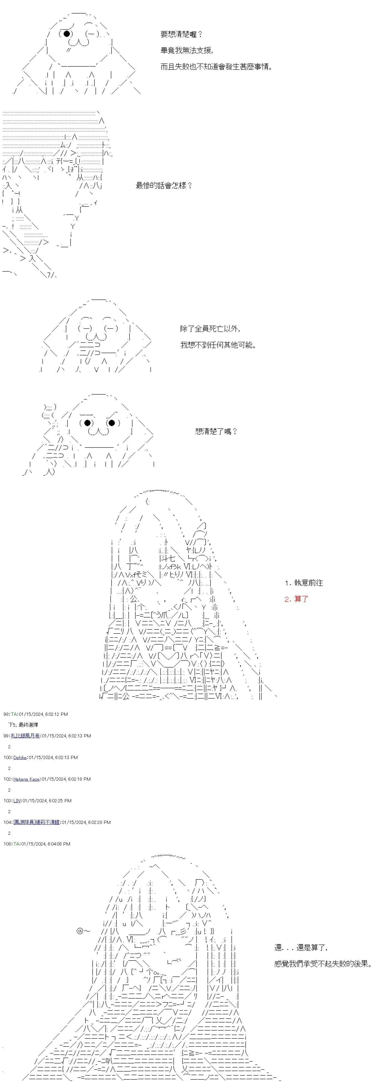 第32话 第4页