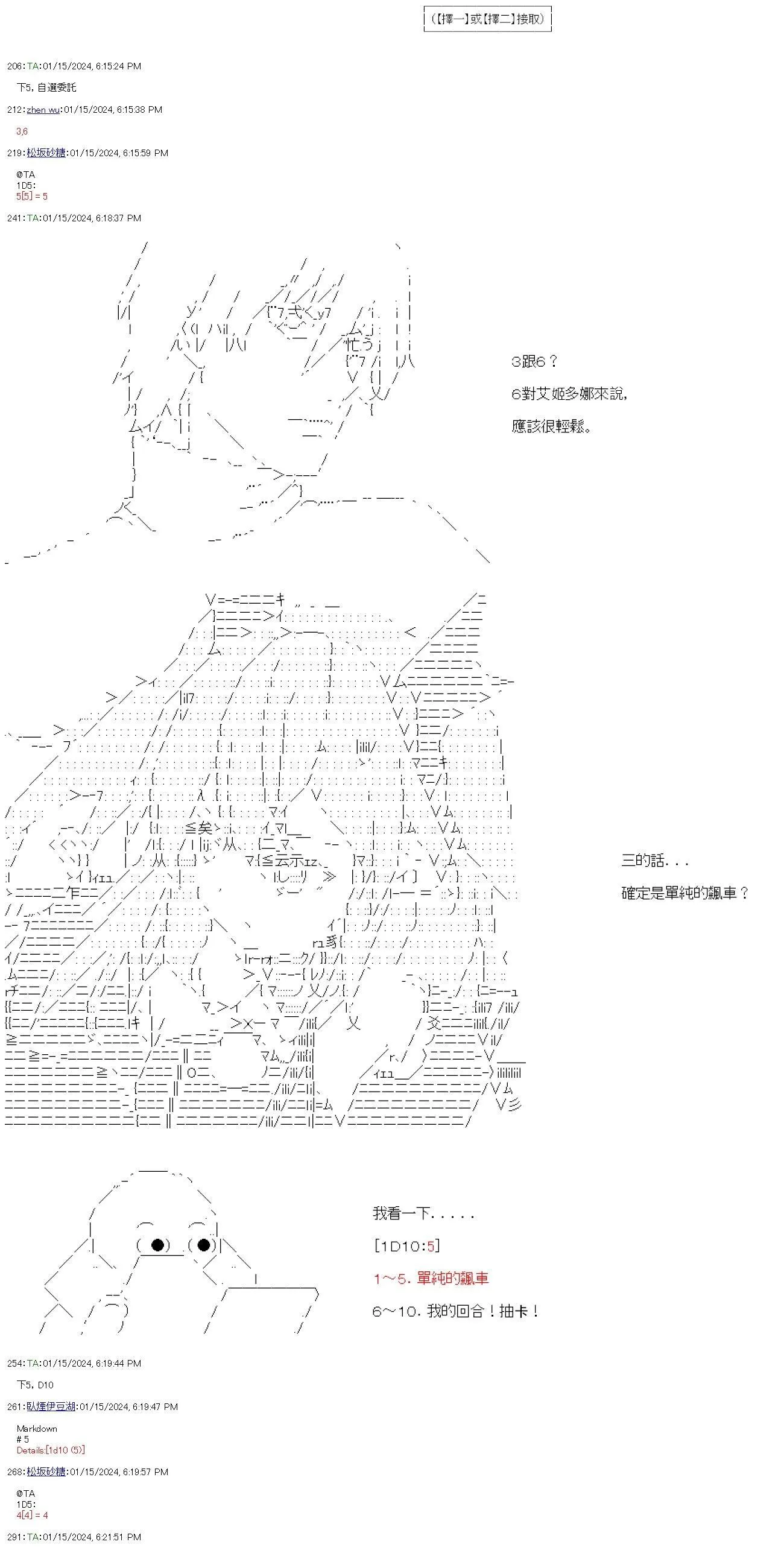 第32话 第9页