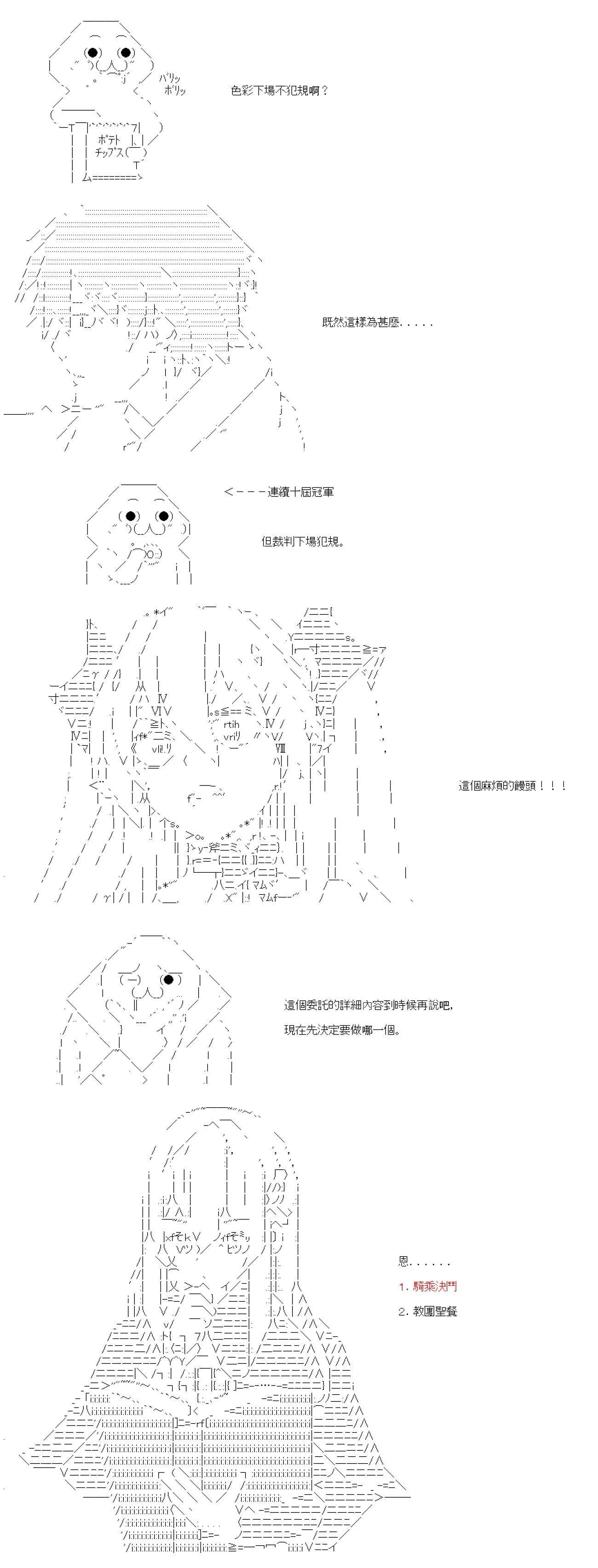 第32话 第11页