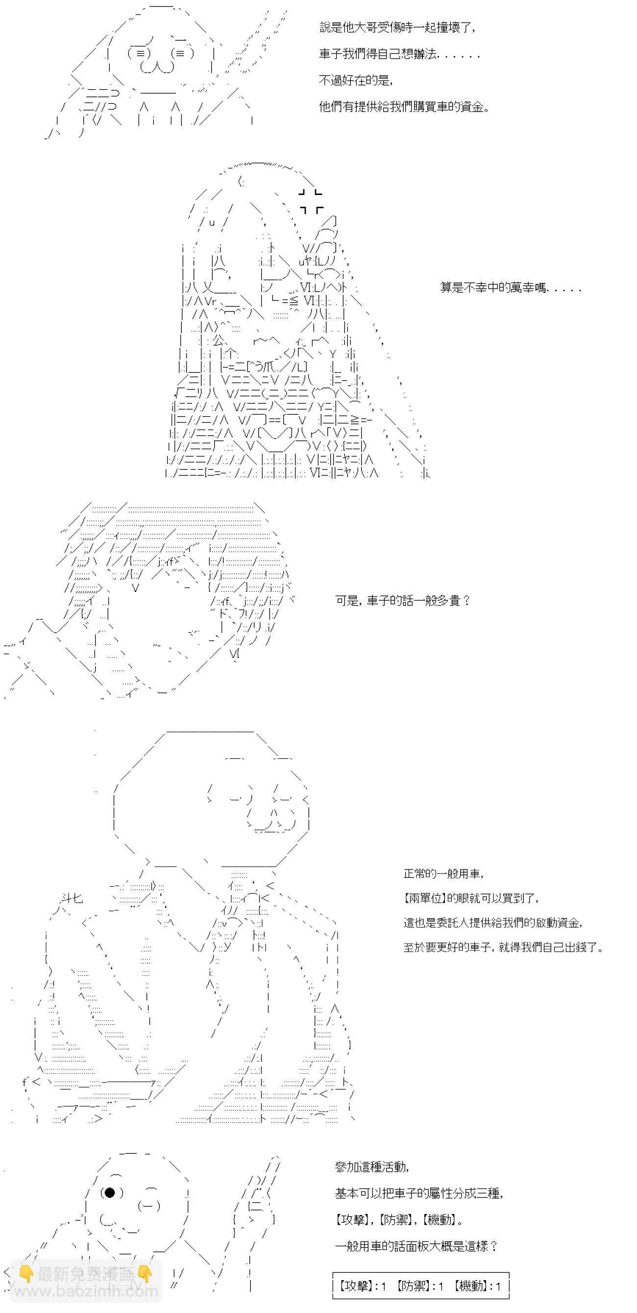 第32话 第13页