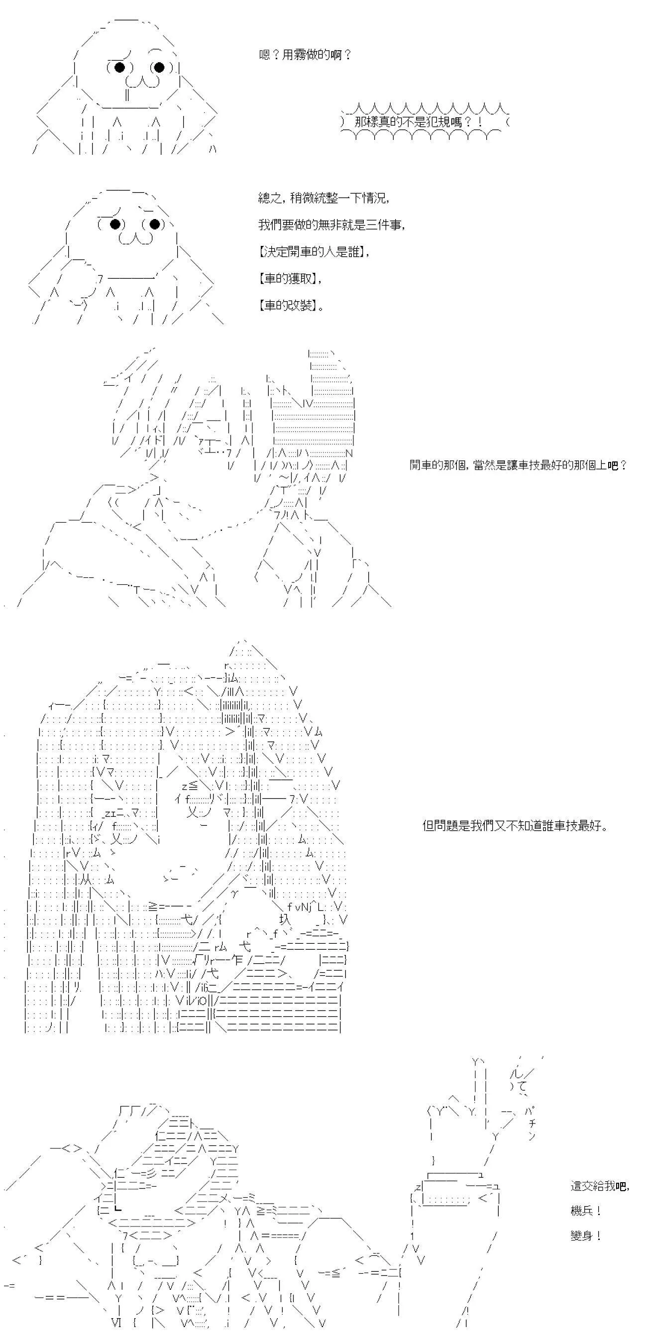 第32话 第15页