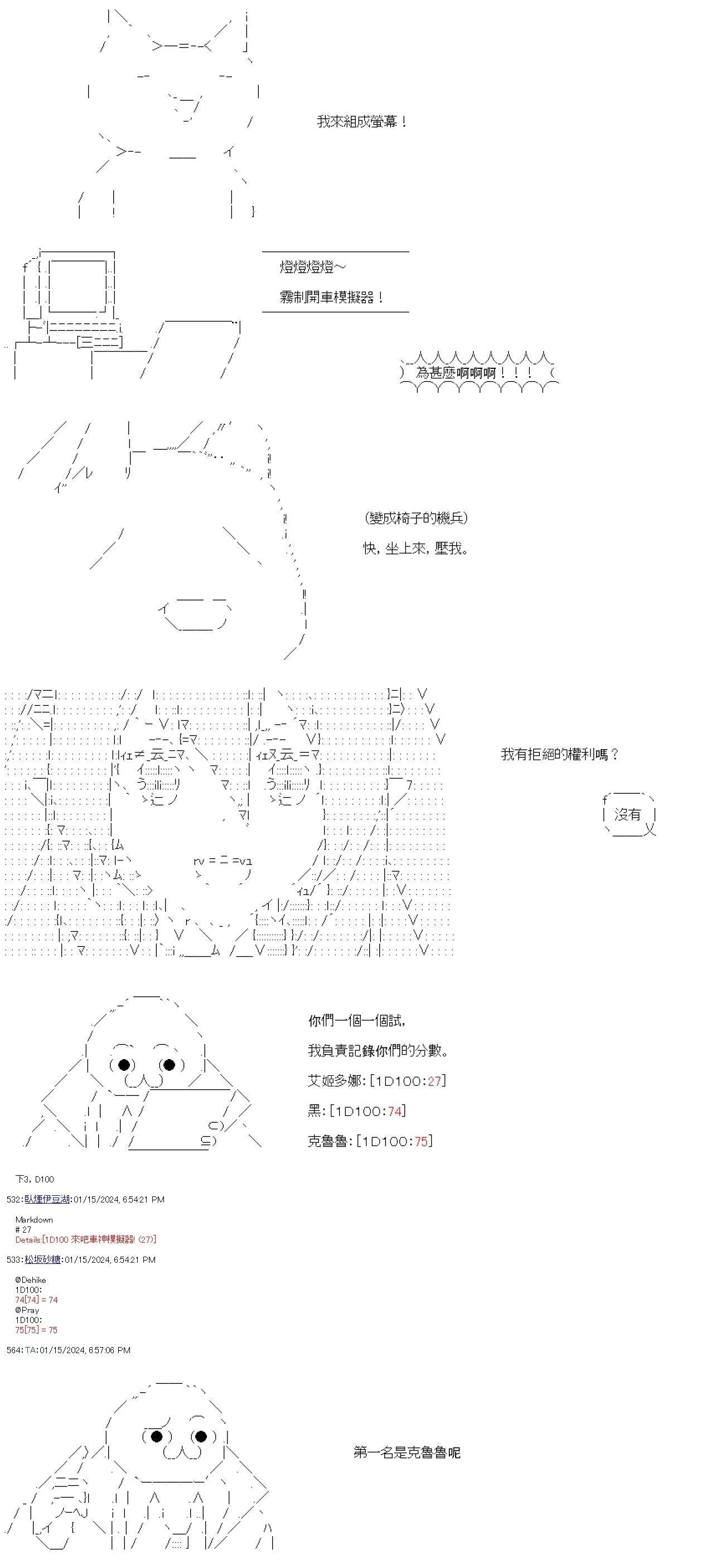 第32话 第16页
