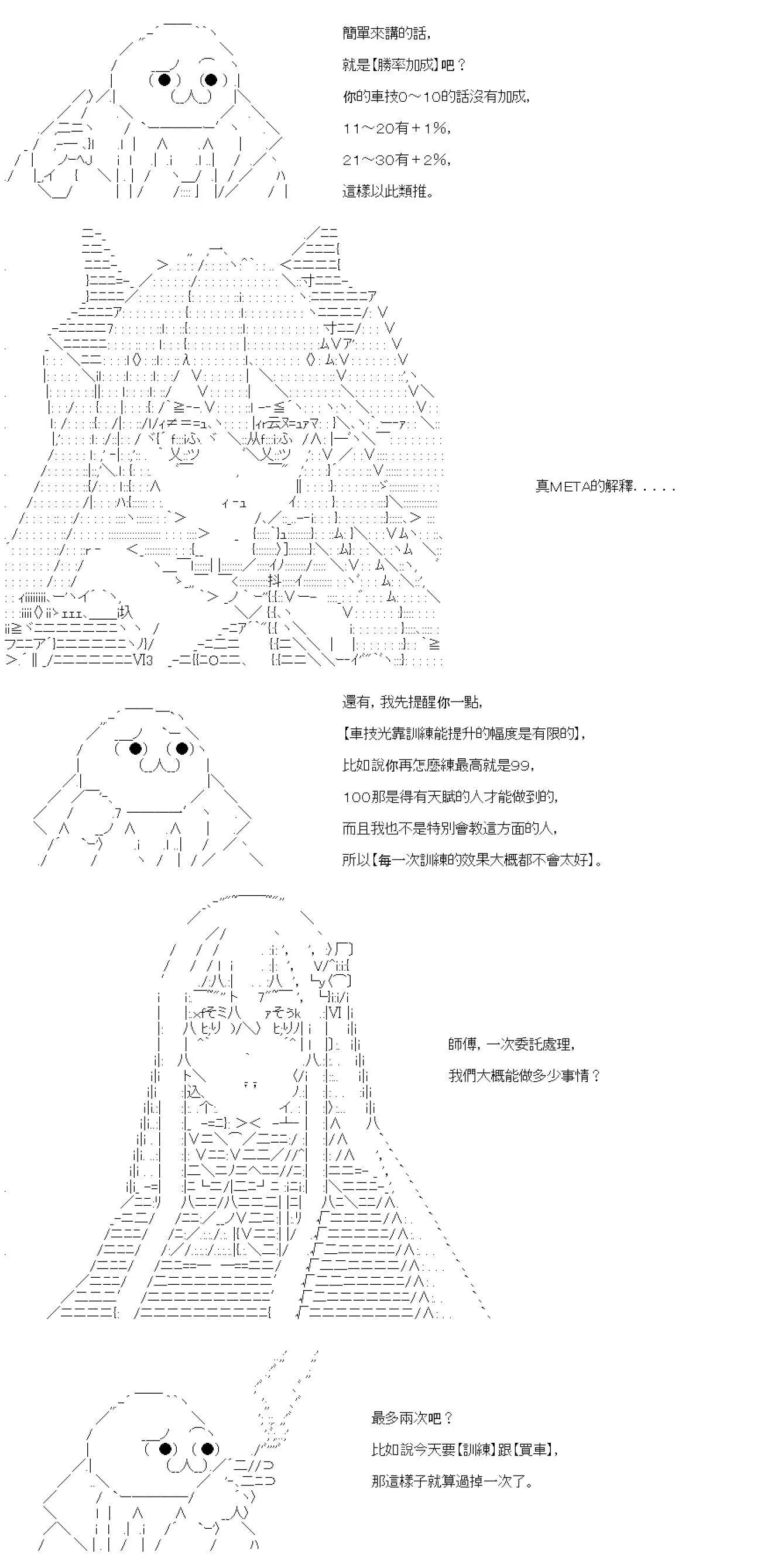 第32话 第18页