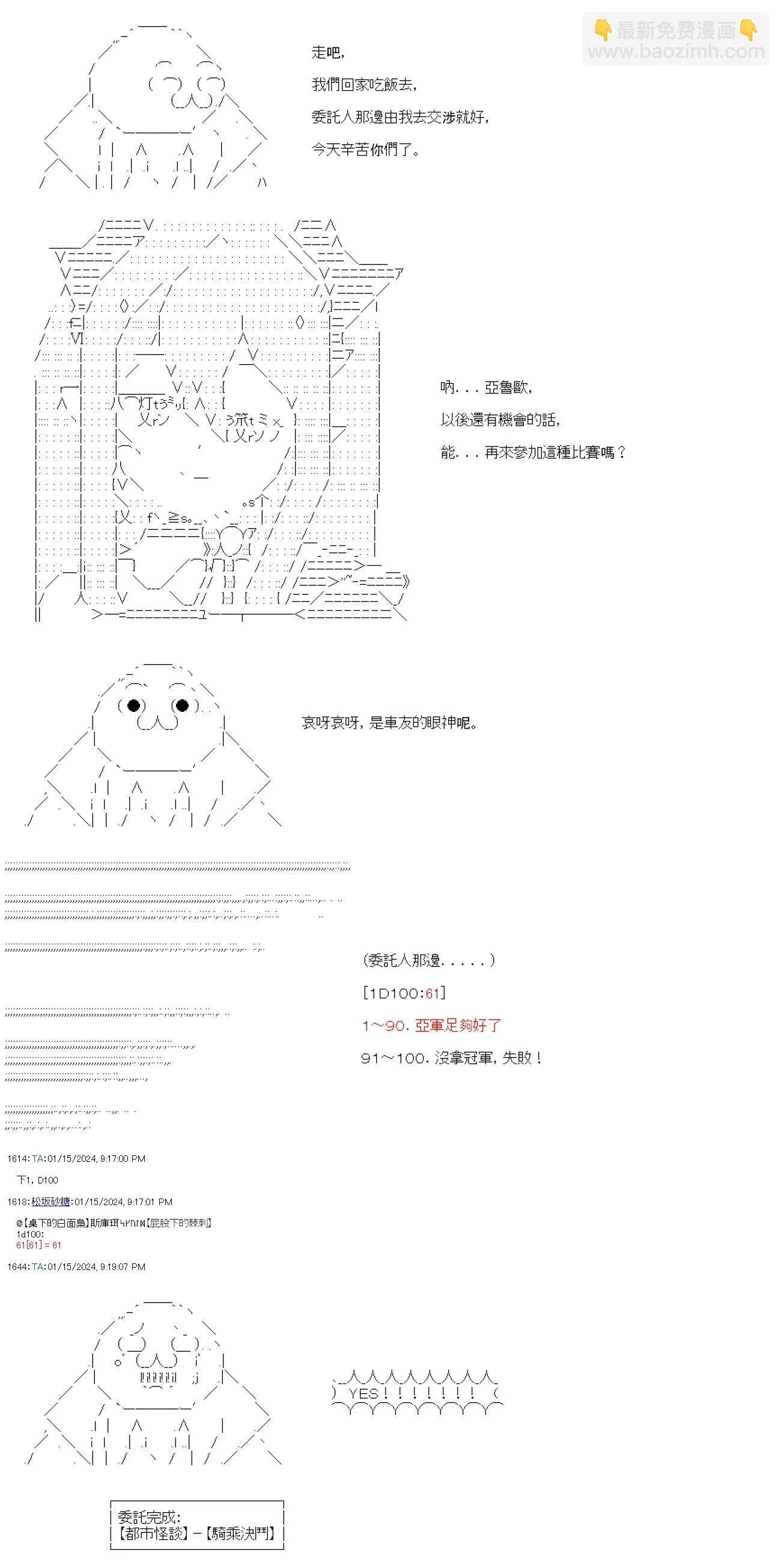 第32话 第40页