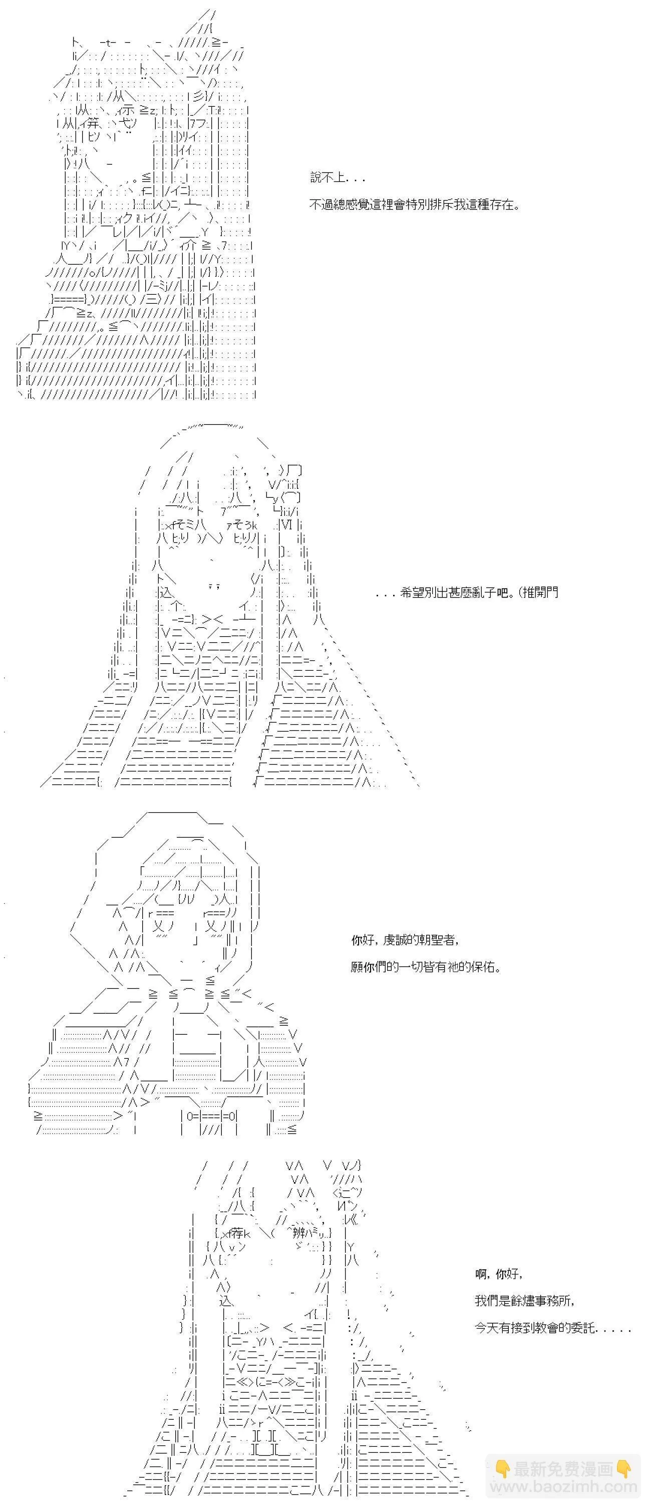 第33话 第4页
