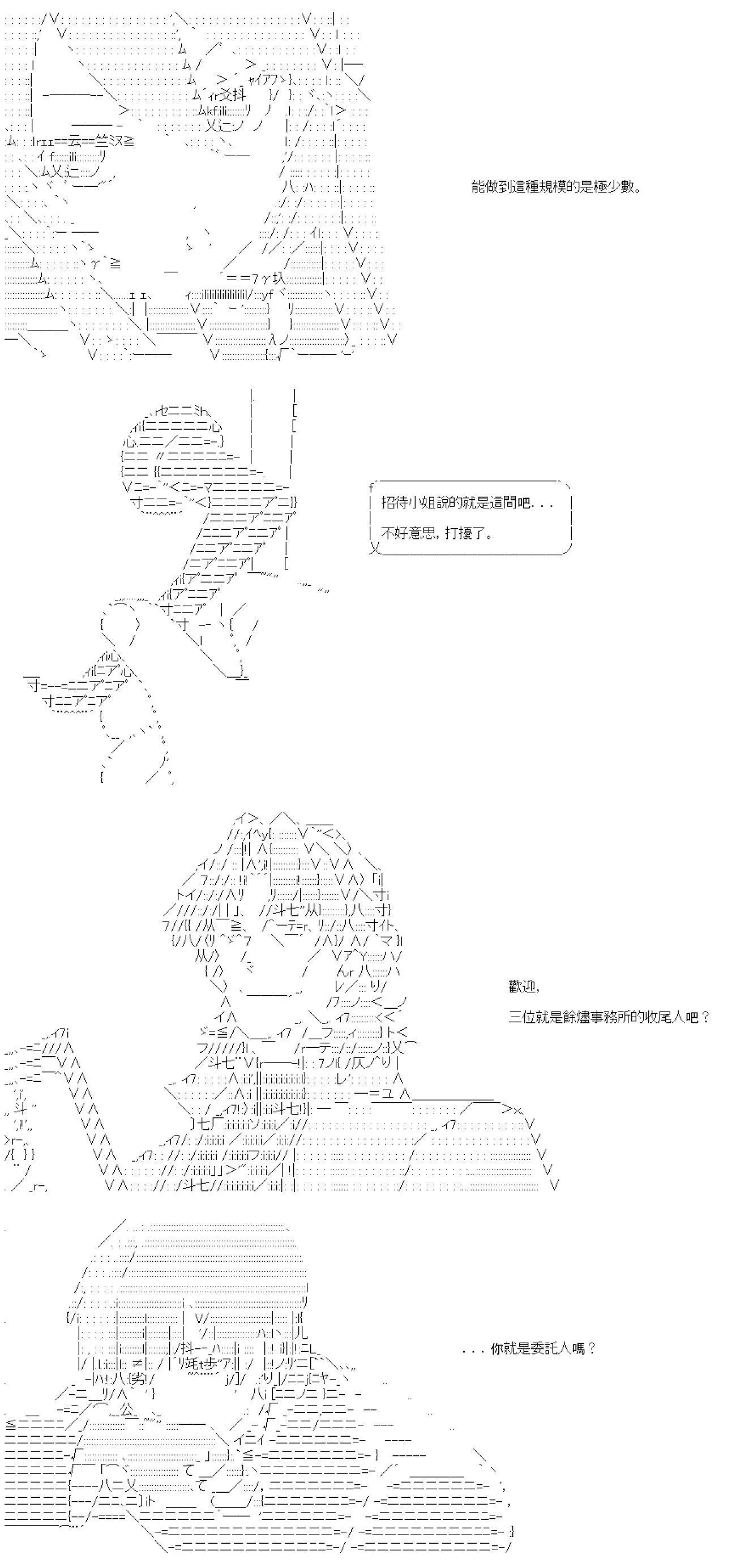第33话 第6页