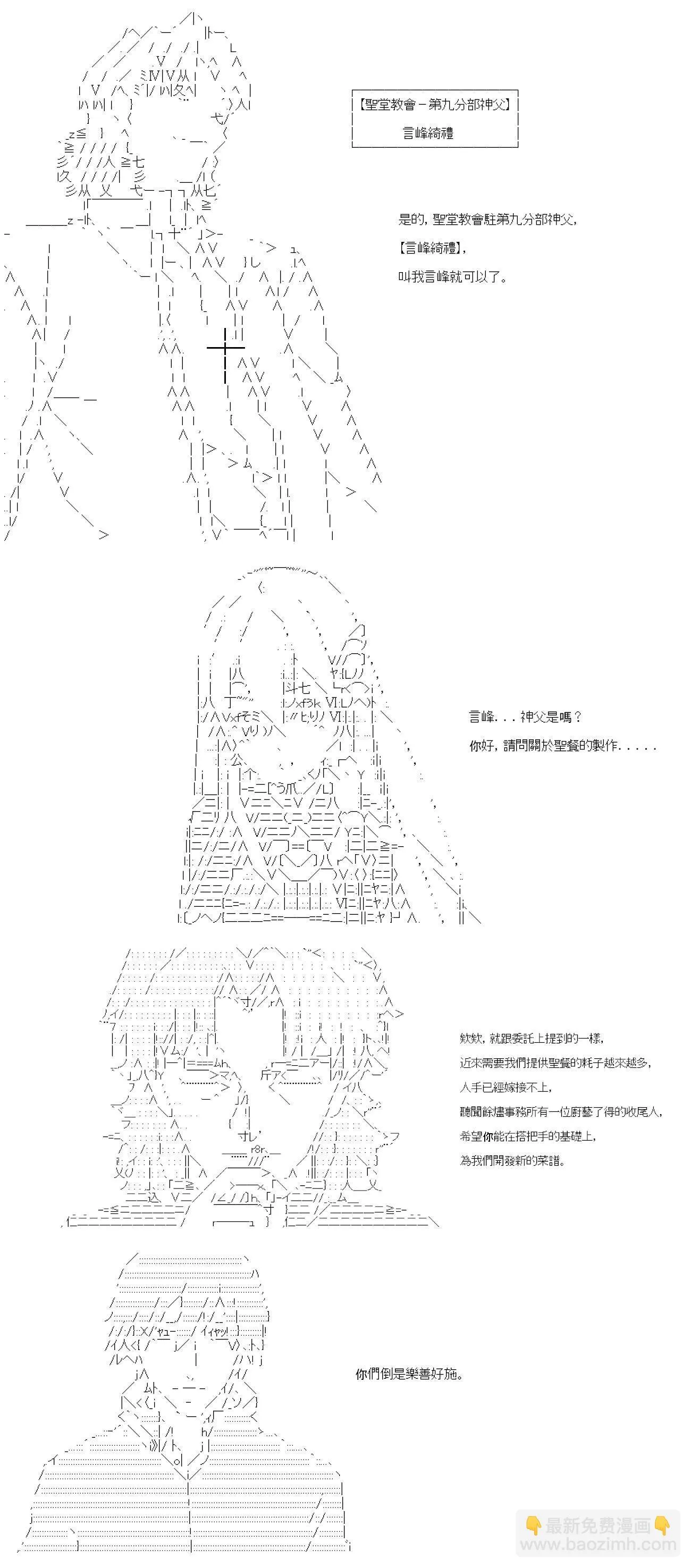 第33话 第7页