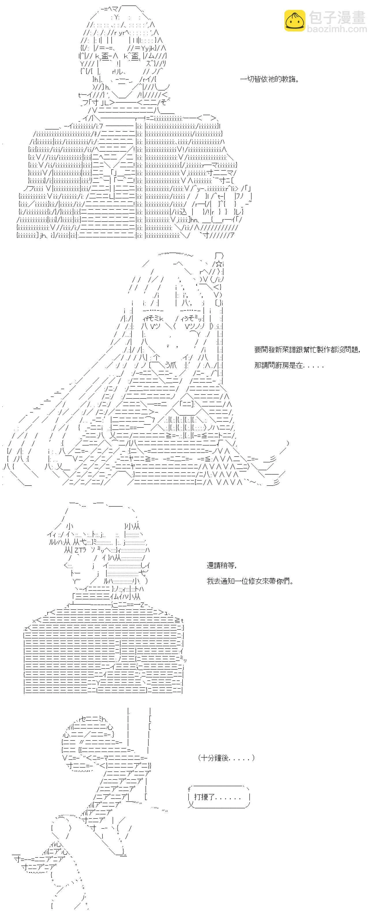 第33话 第8页