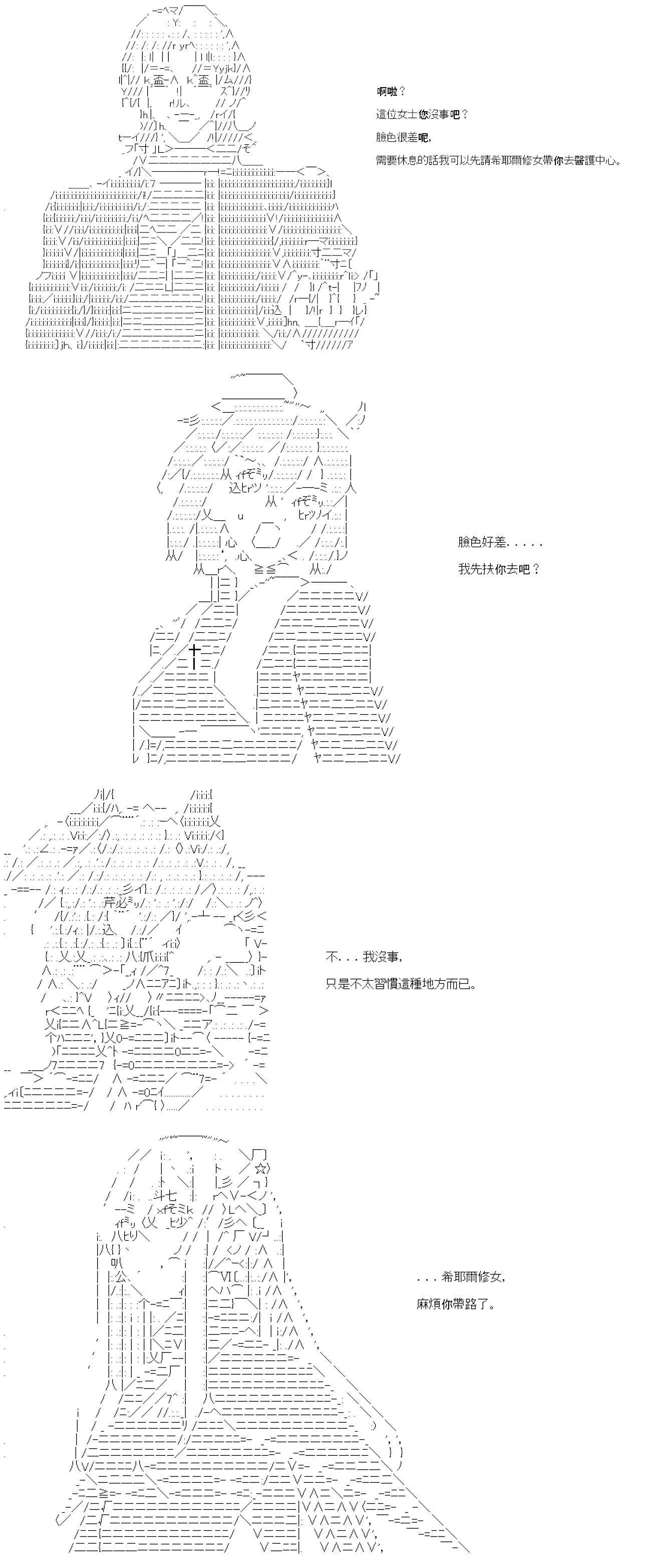 第33话 第11页