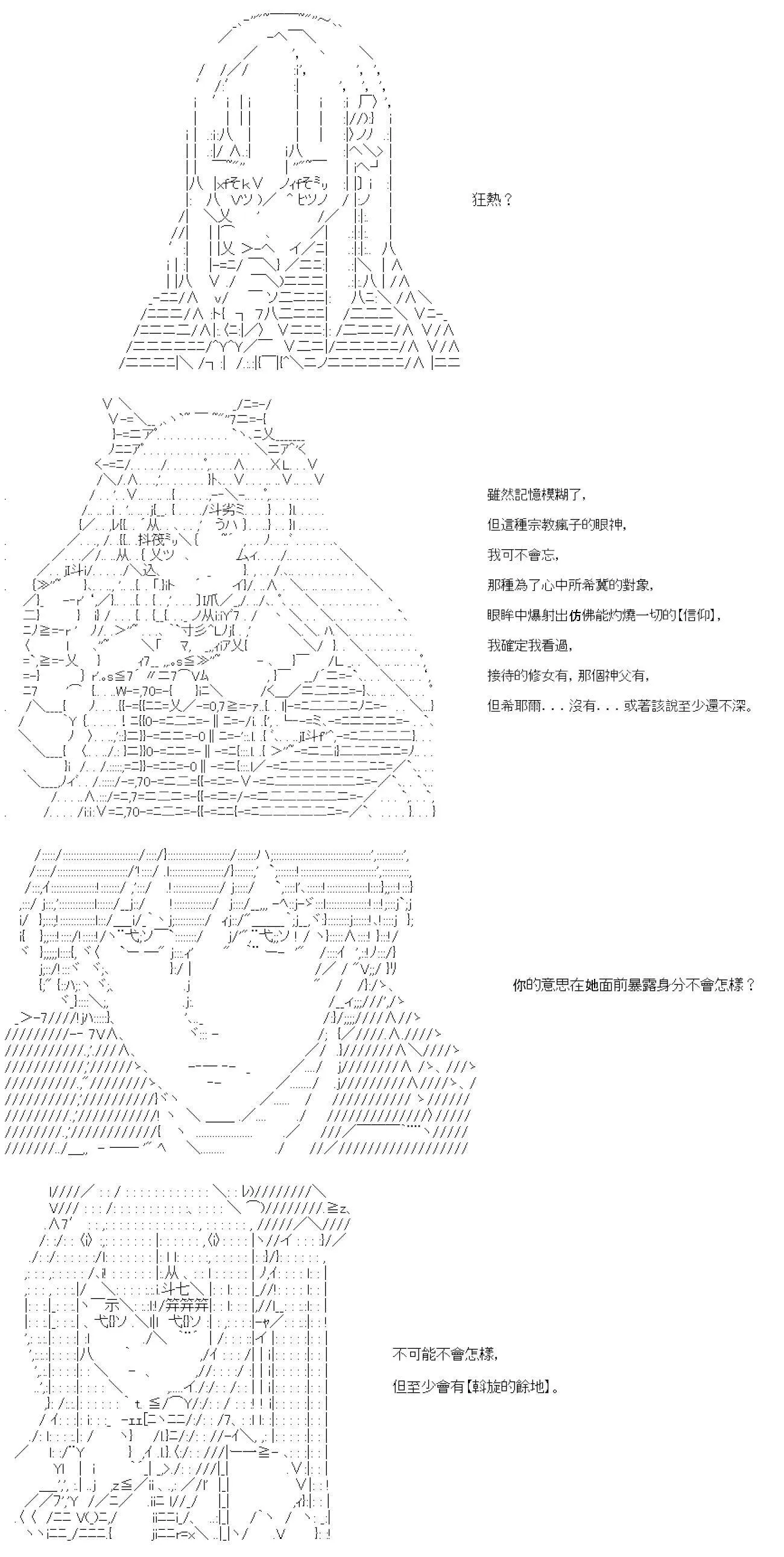 第33话 第18页