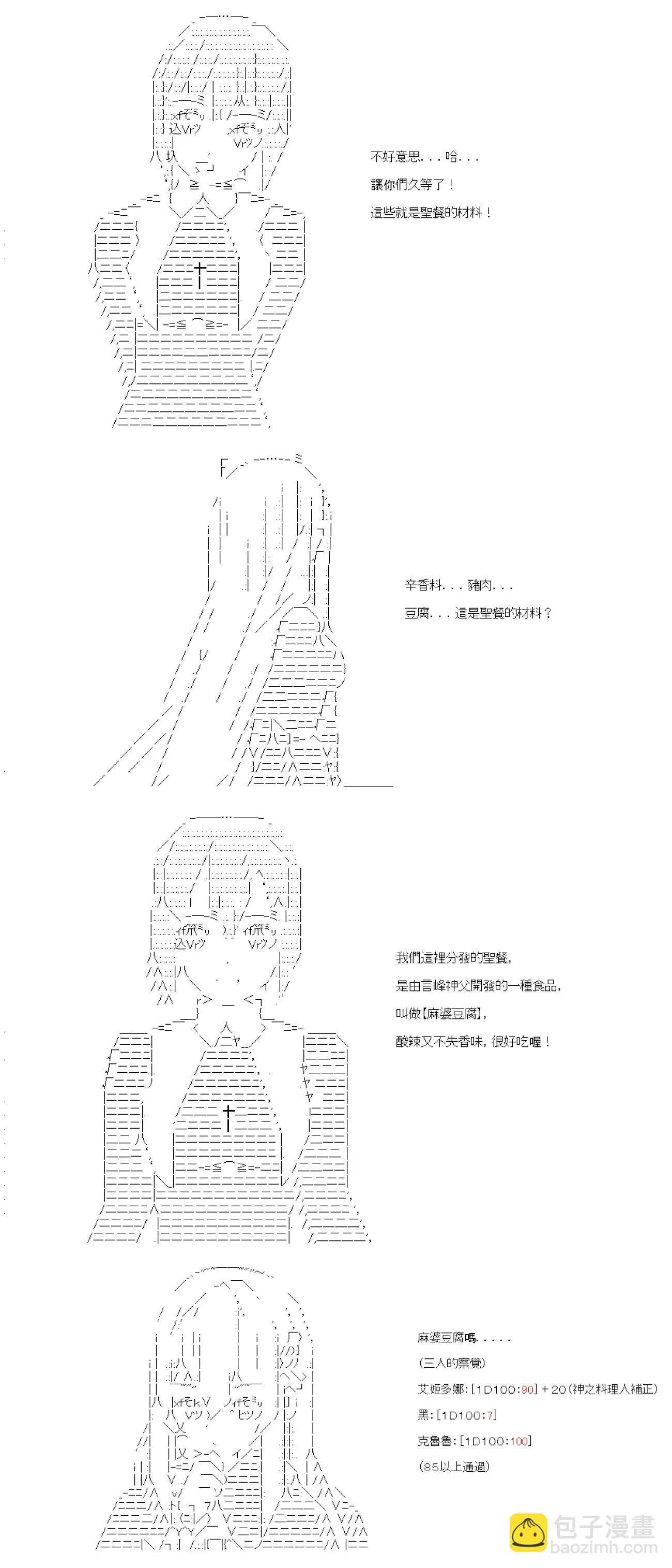 第33话 第19页