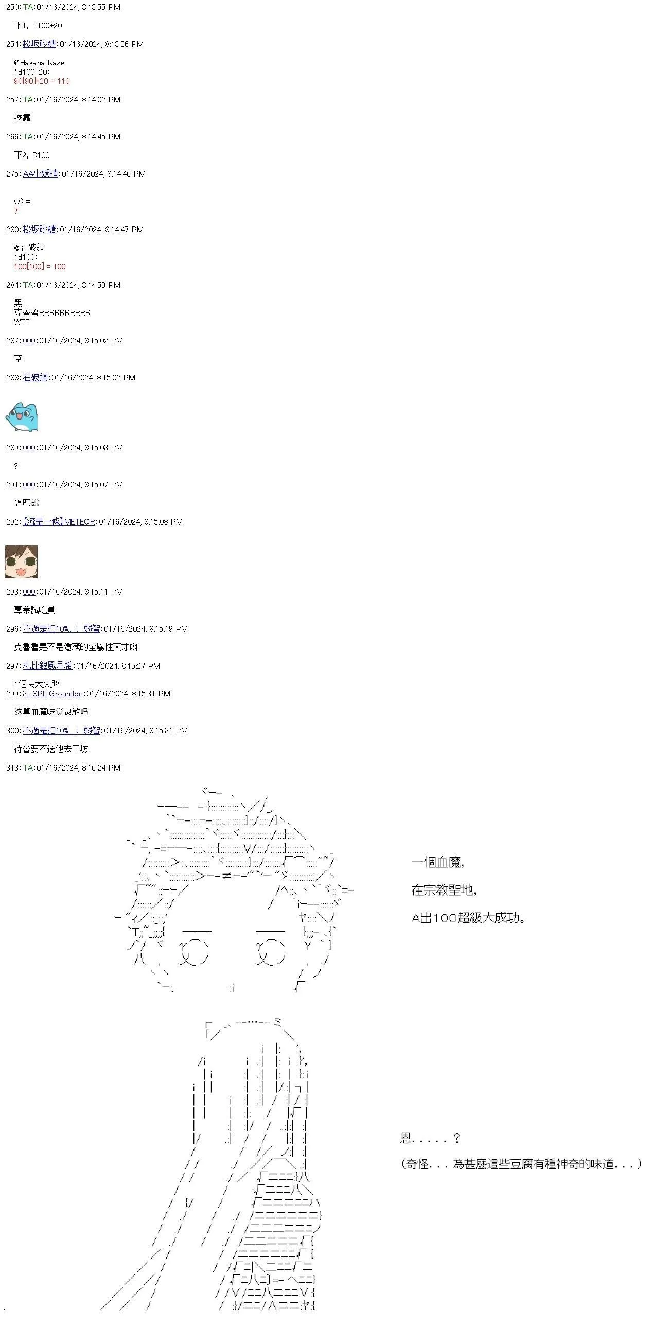 第33话 第20页