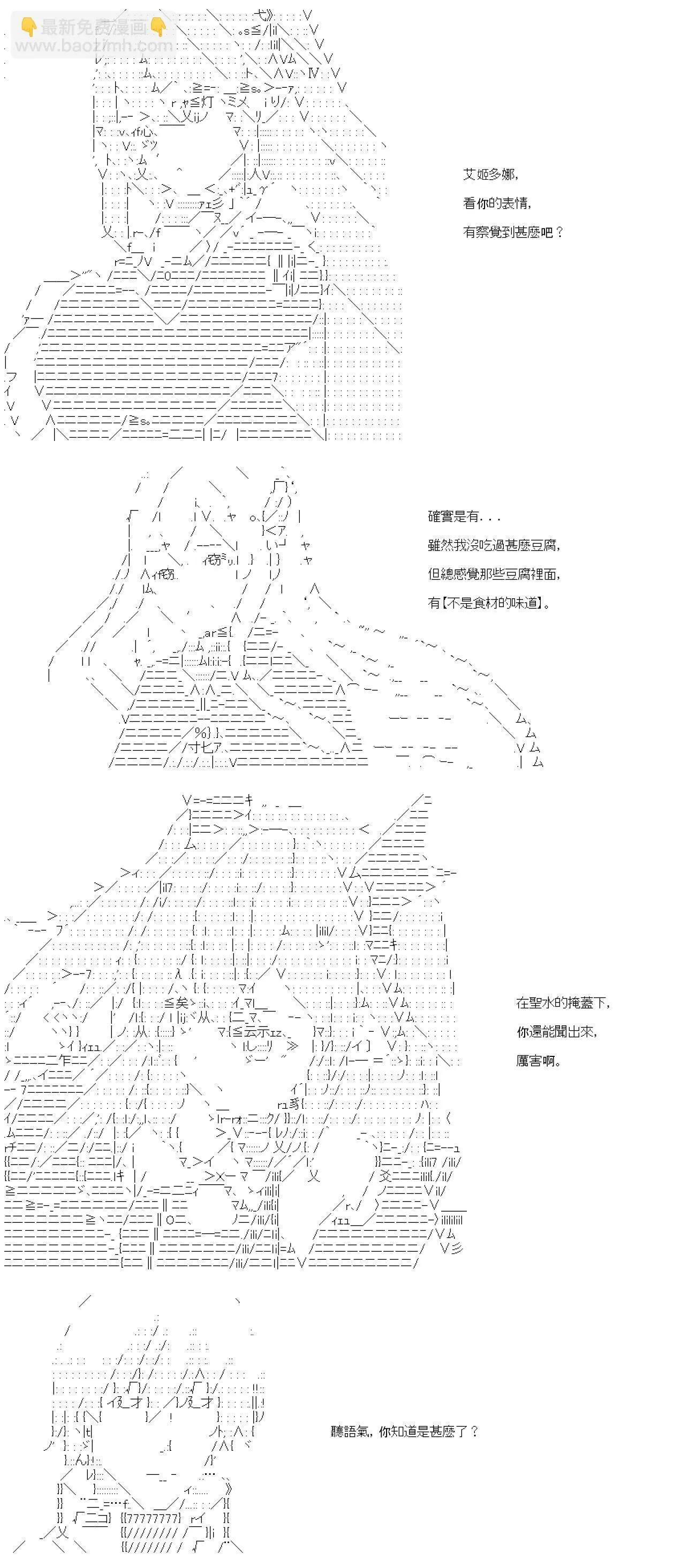 第33话 第22页