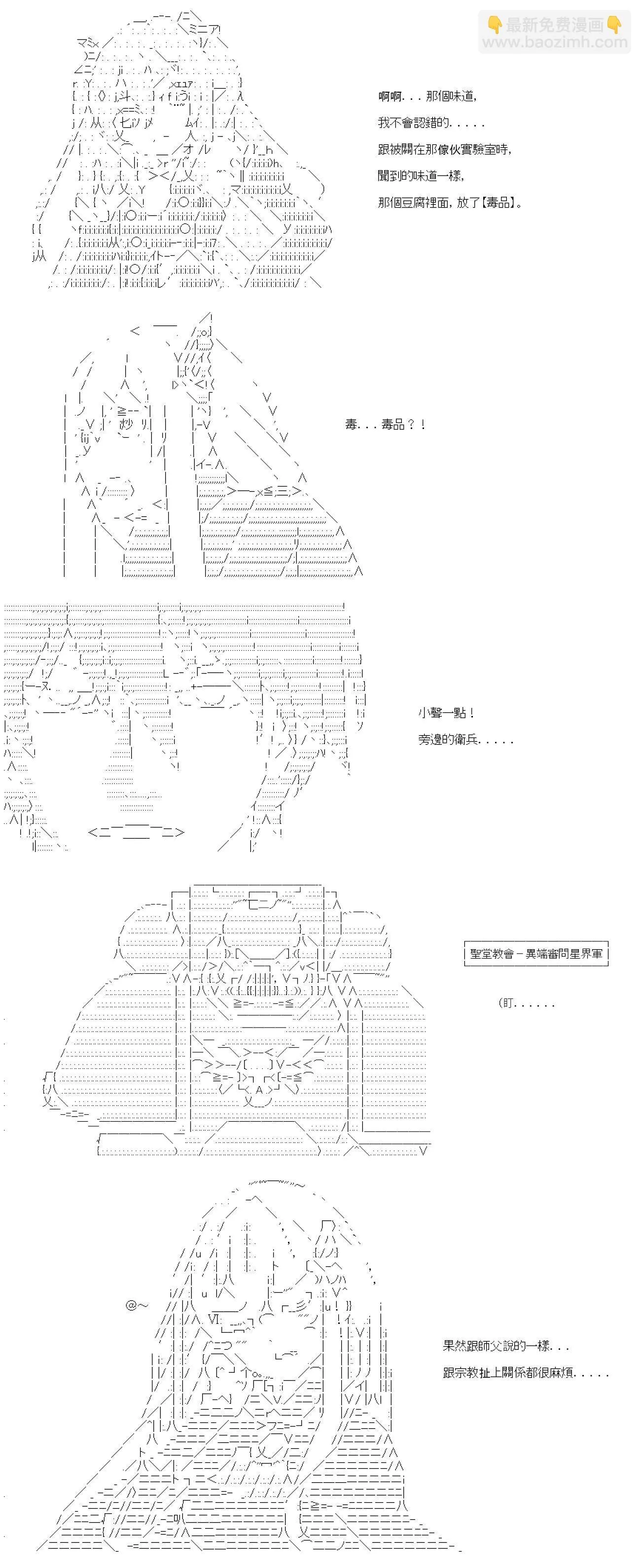 第33话 第23页