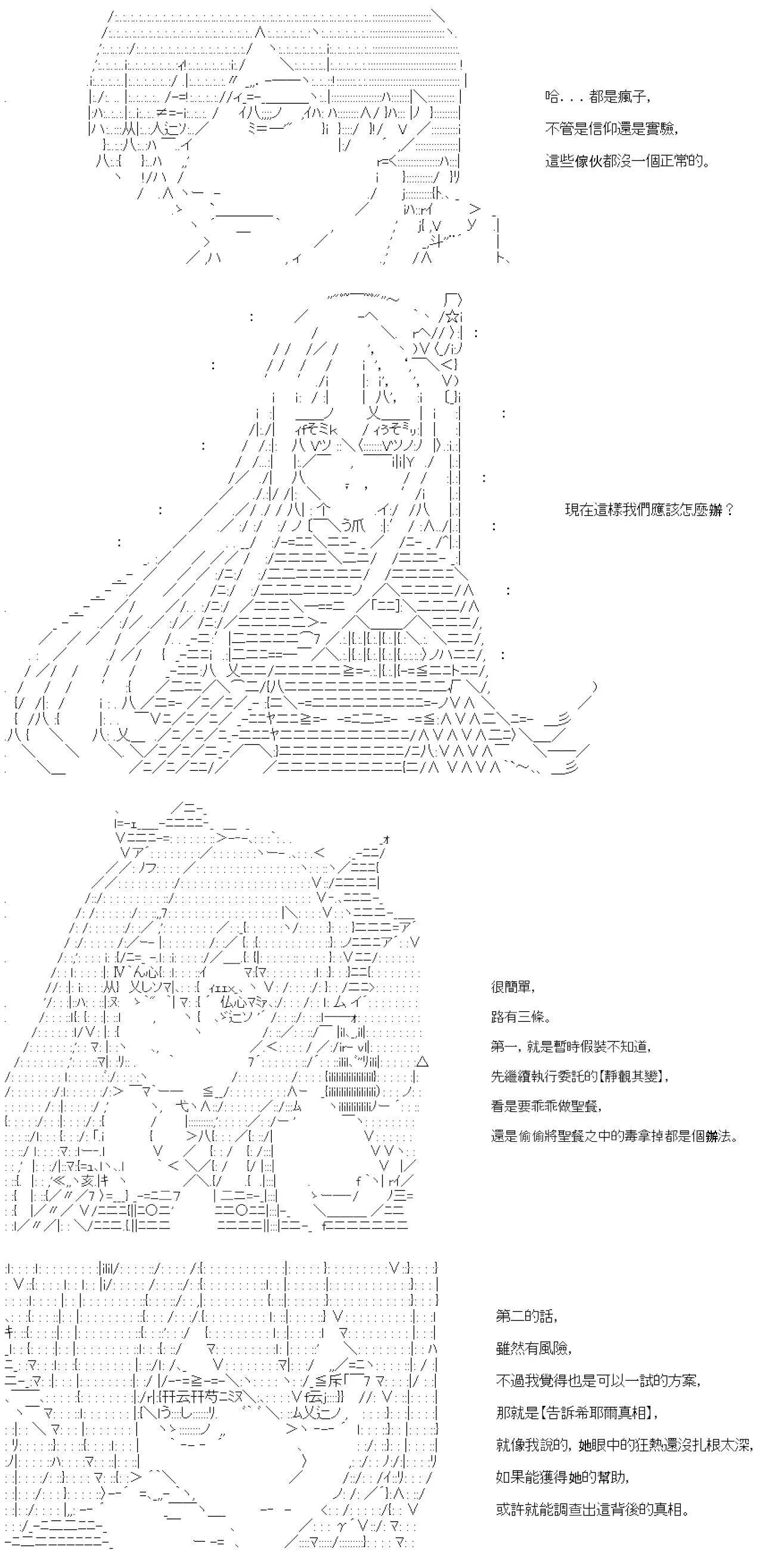 第33话 第24页