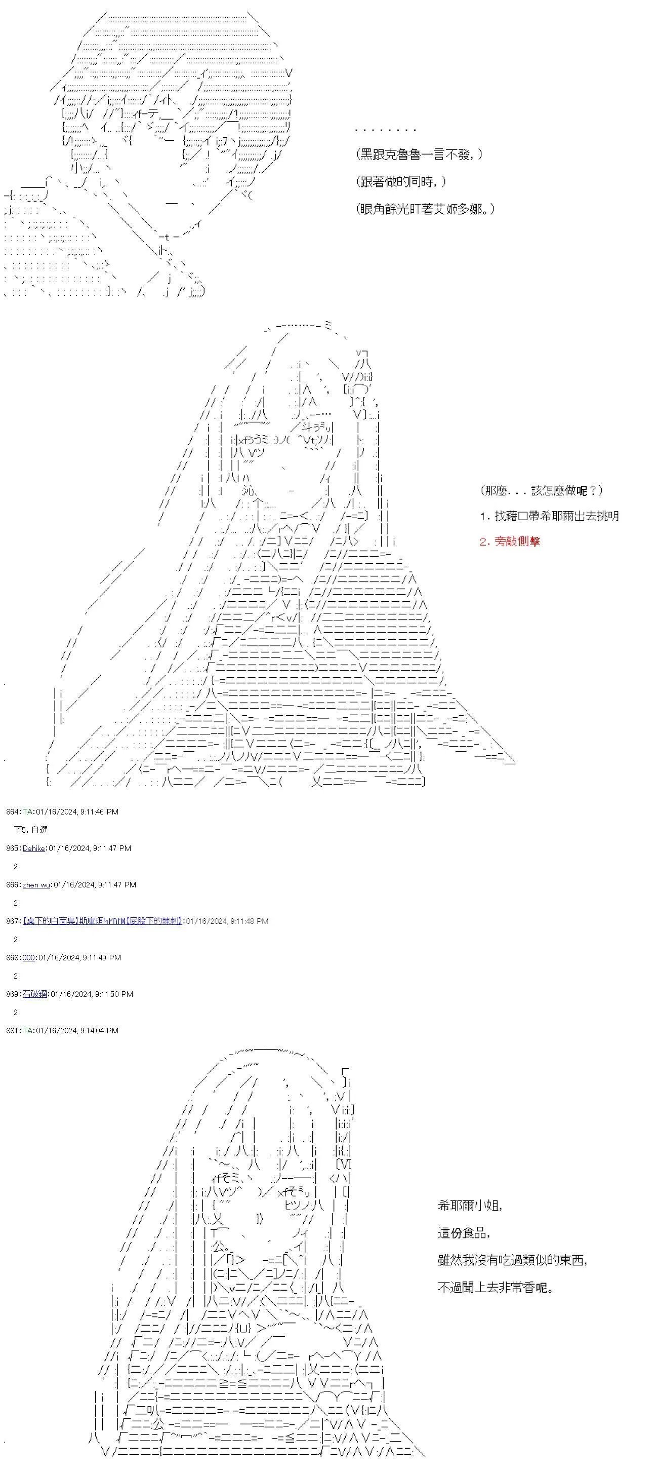 第33话 第29页