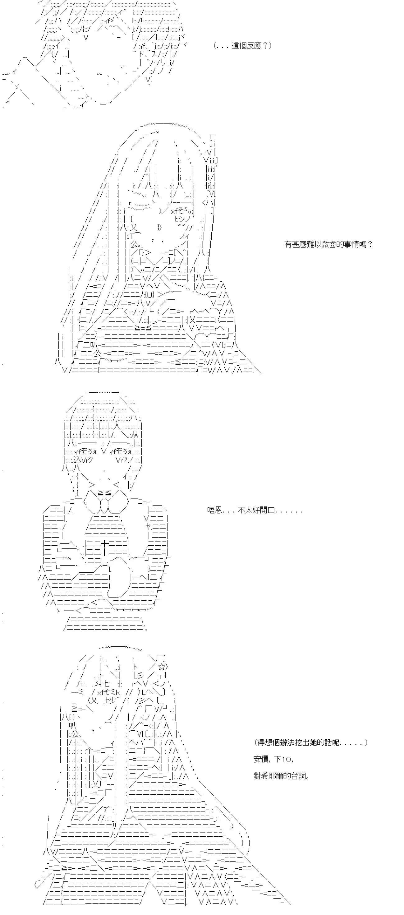 第33话 第31页