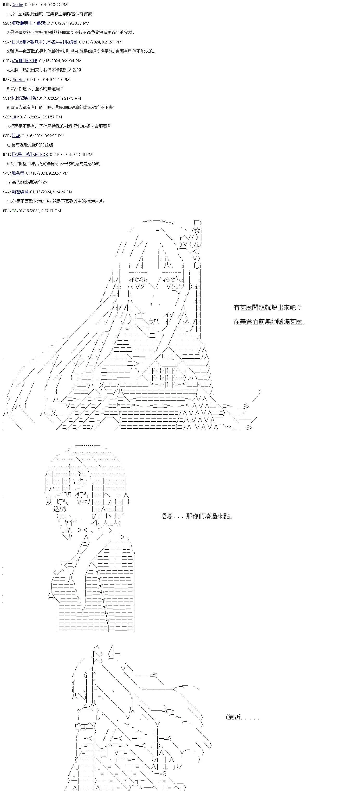 第33话 第32页