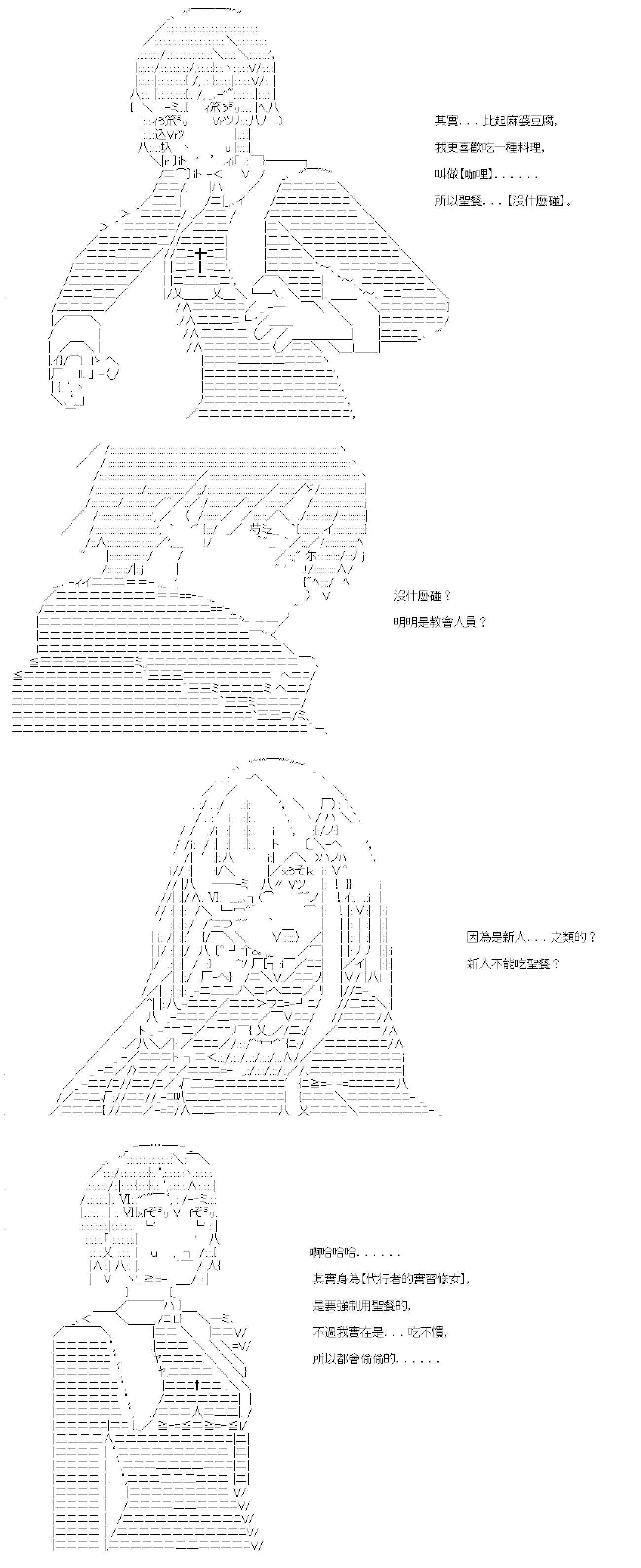 第33话 第33页