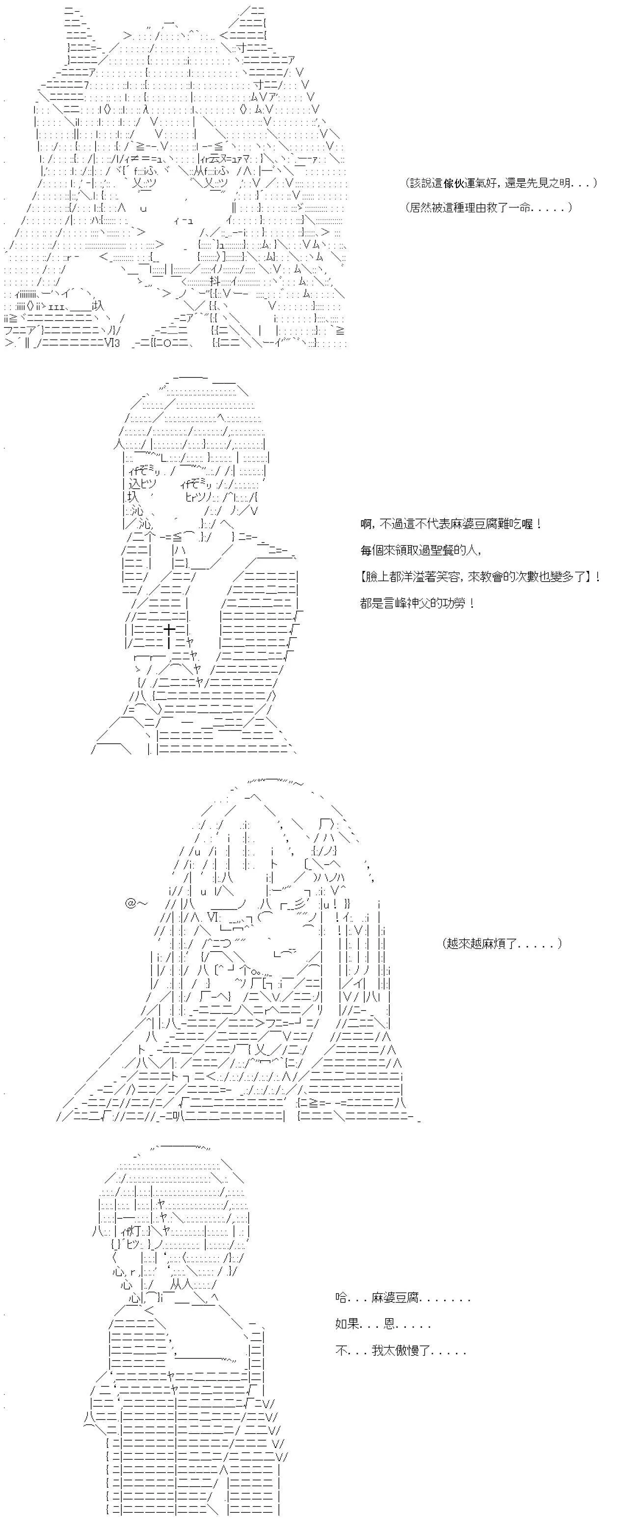 第33话 第34页