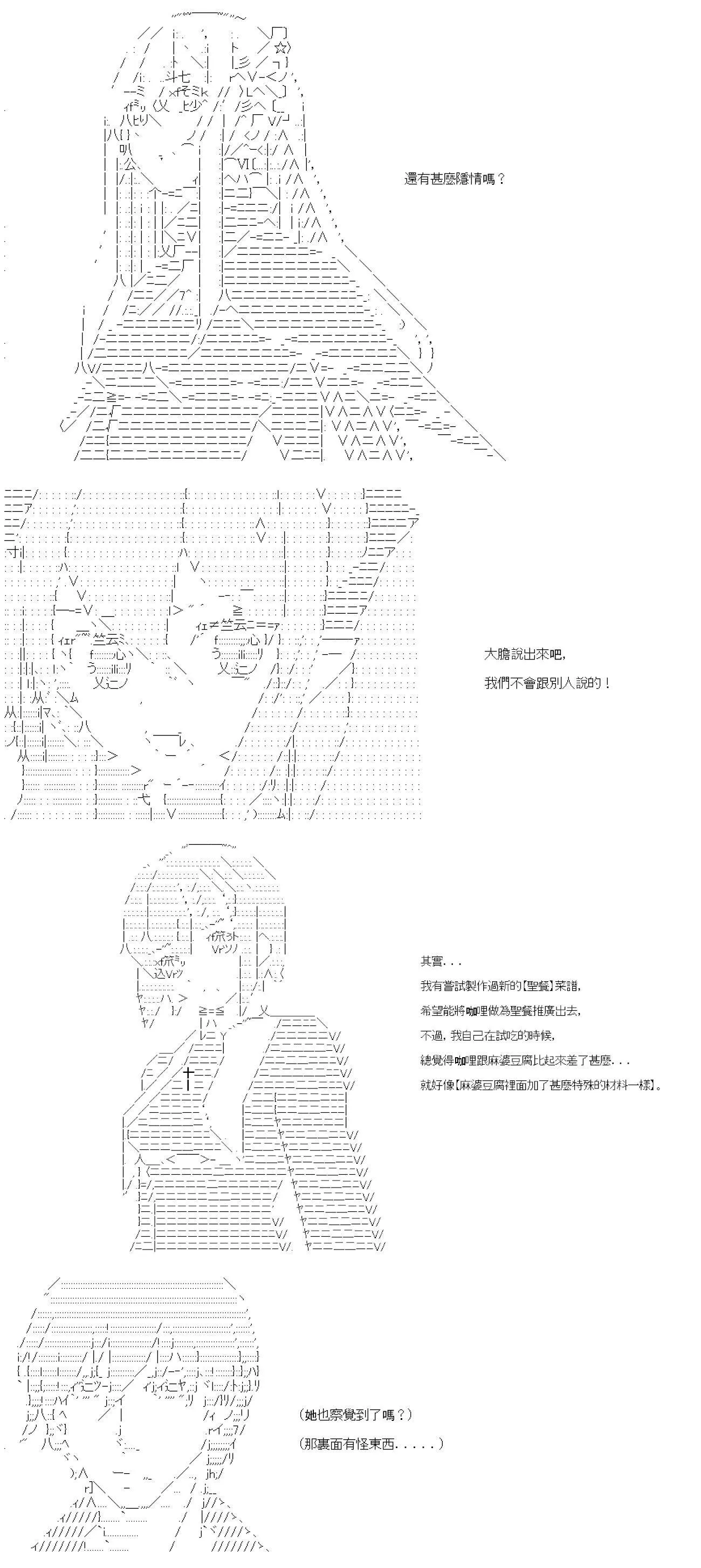 第33话 第35页