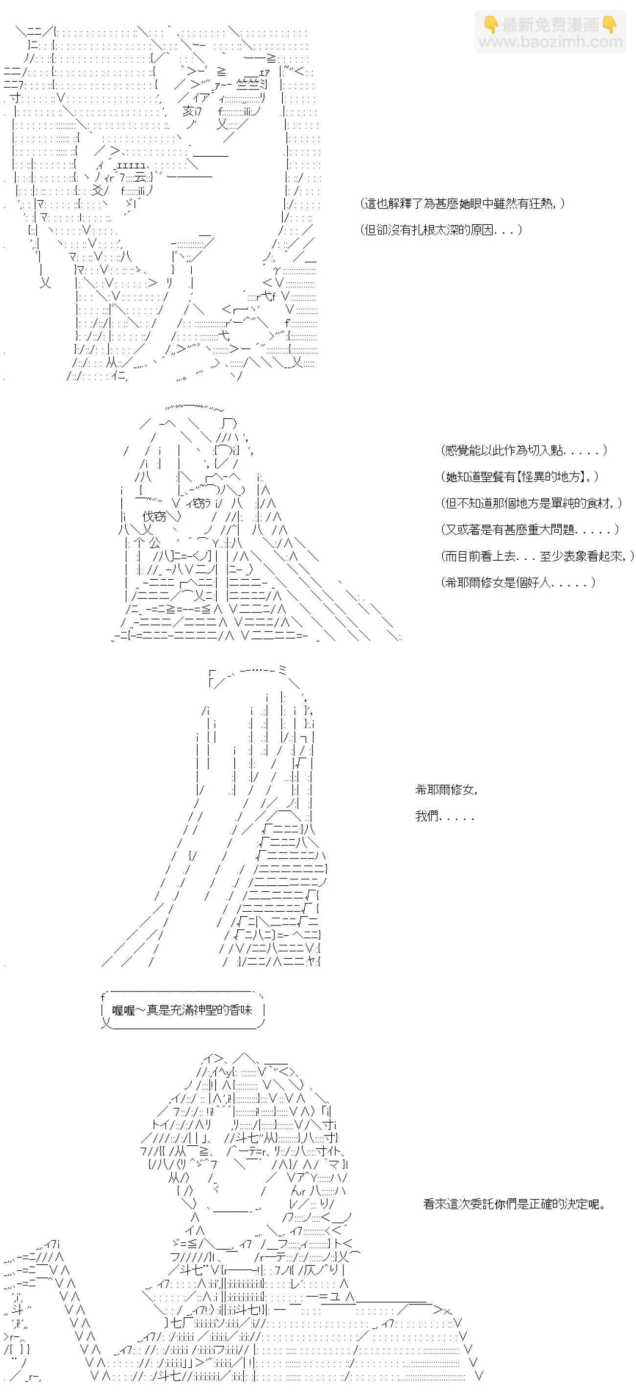 第33话 第36页