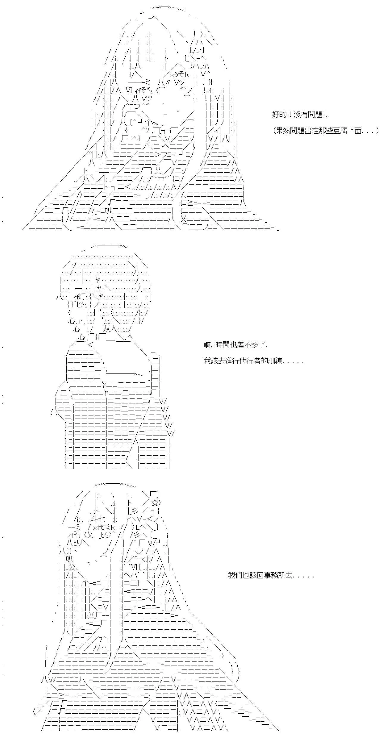 第33话 第38页