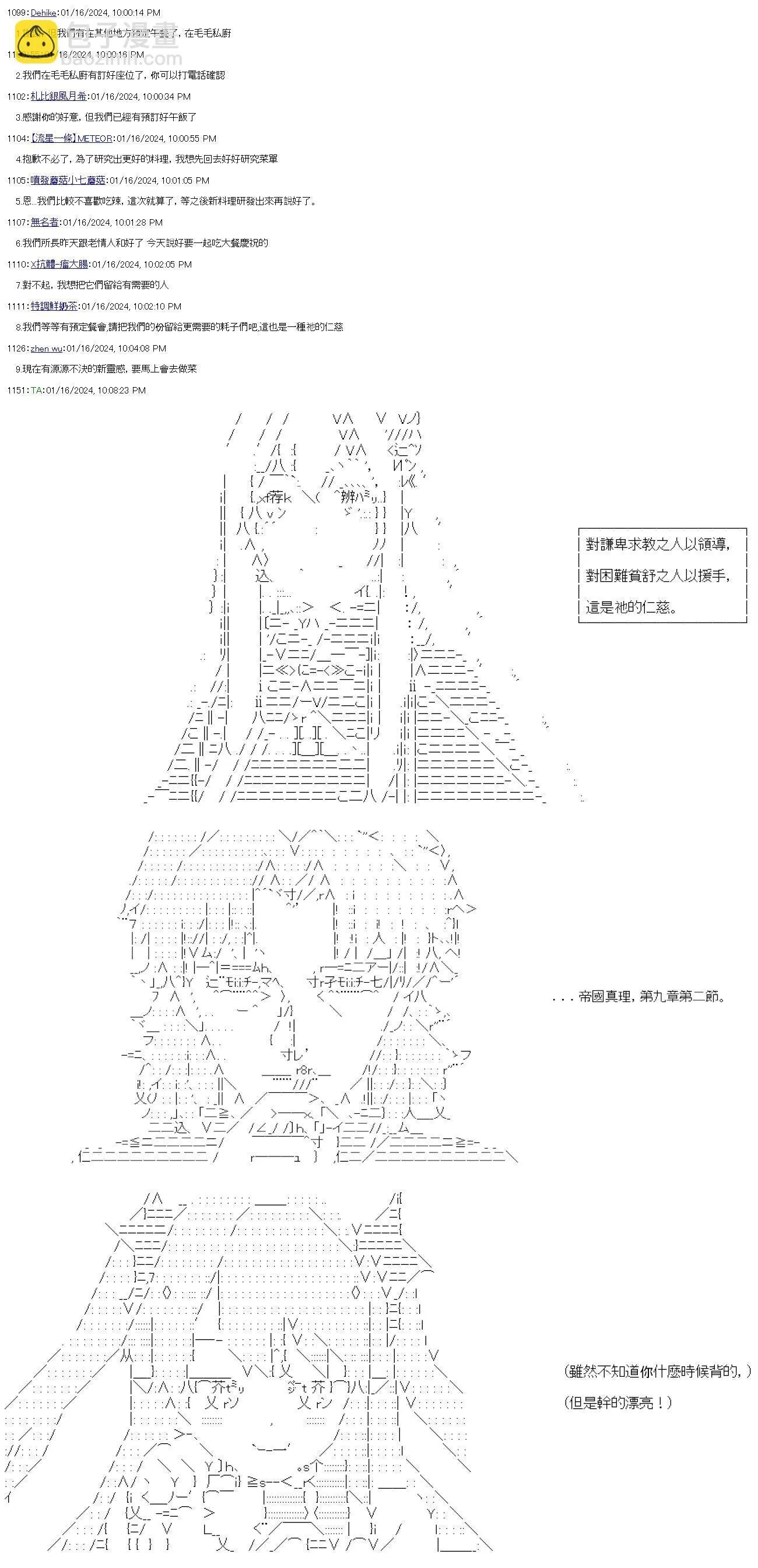 第33话 第40页