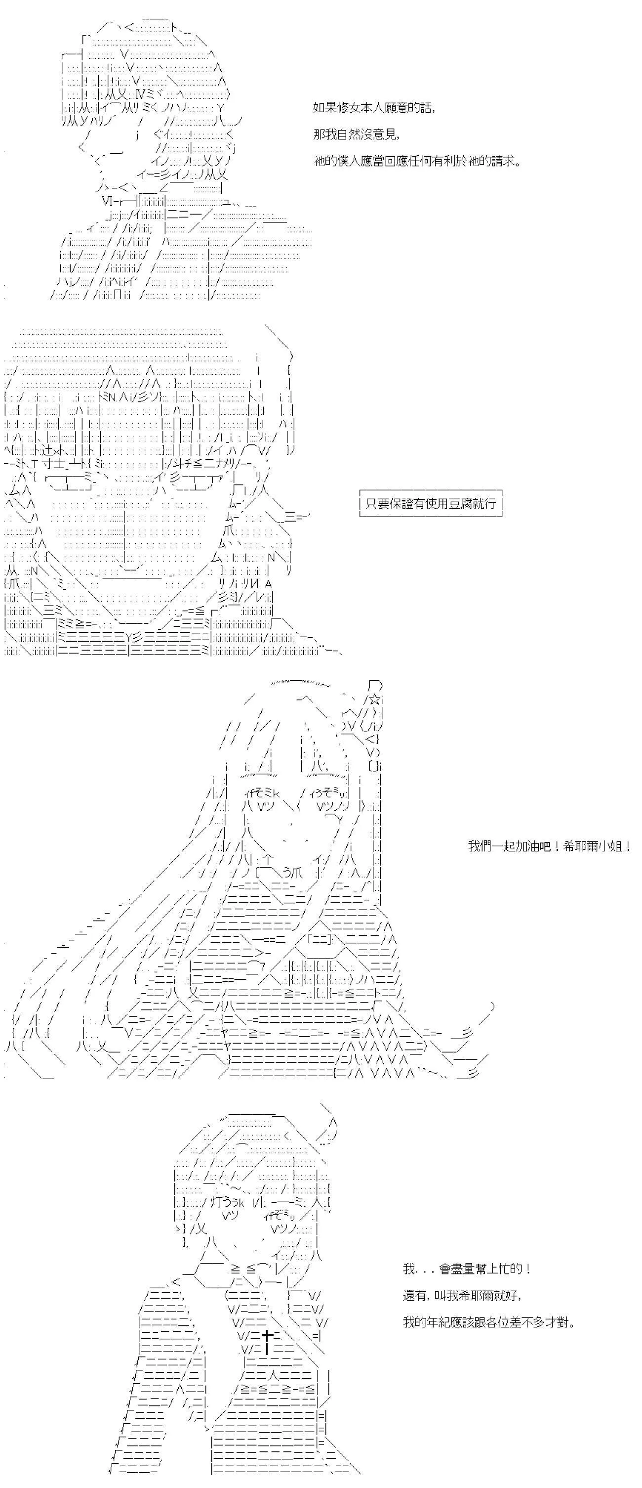 第33话 第43页
