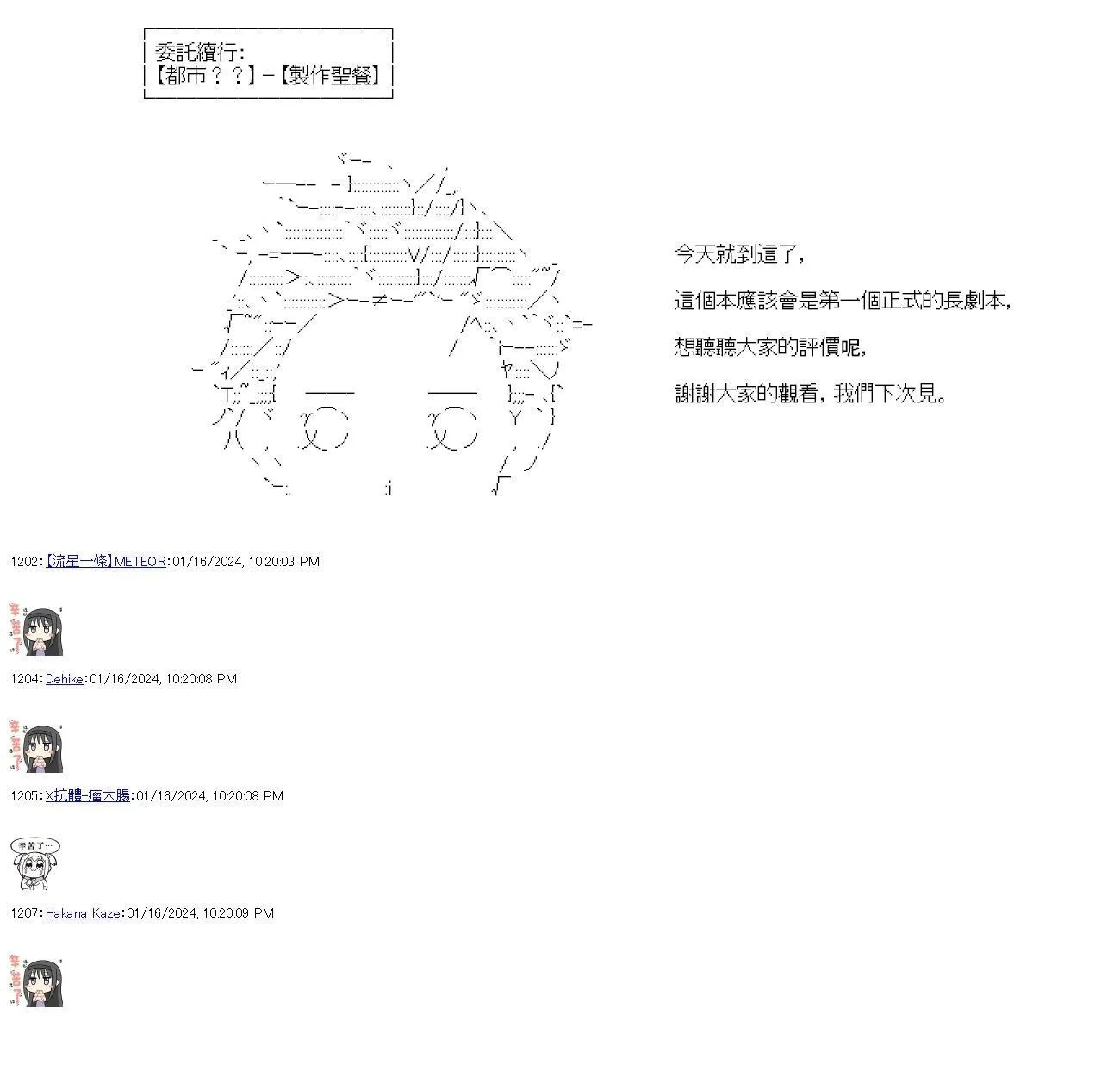 第33话 第44页