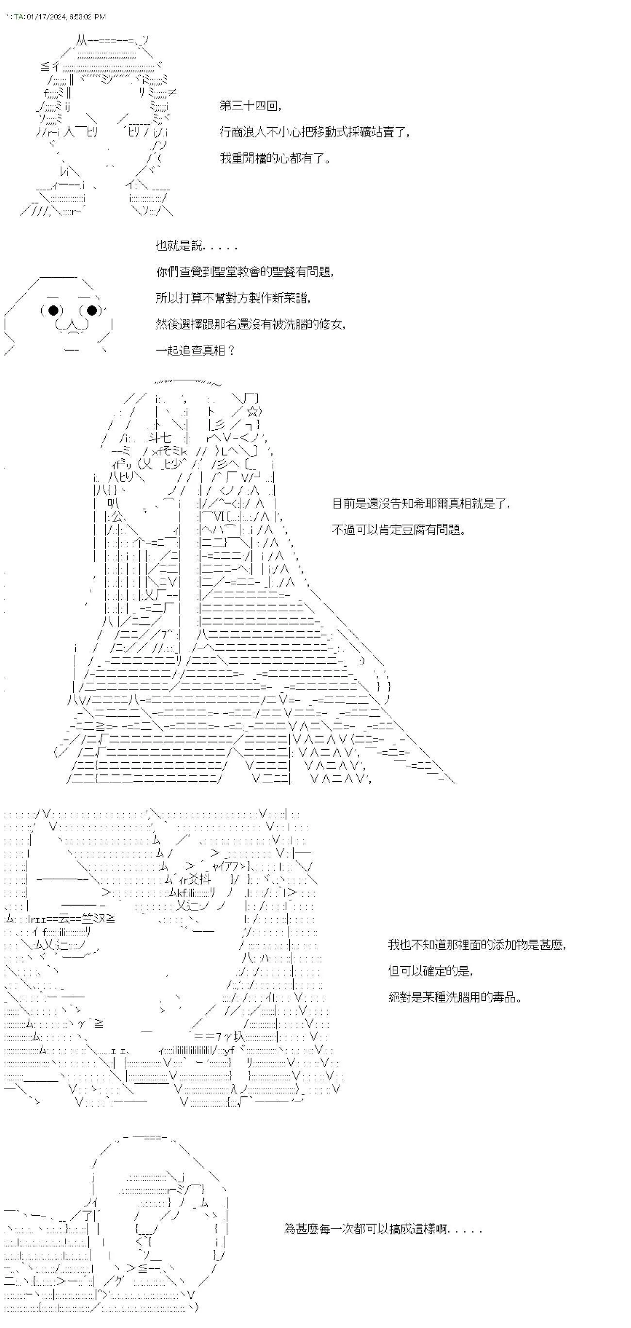 第33话 第48页