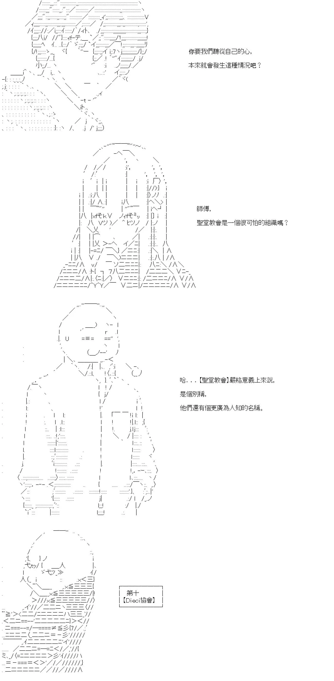 第34话 第2页