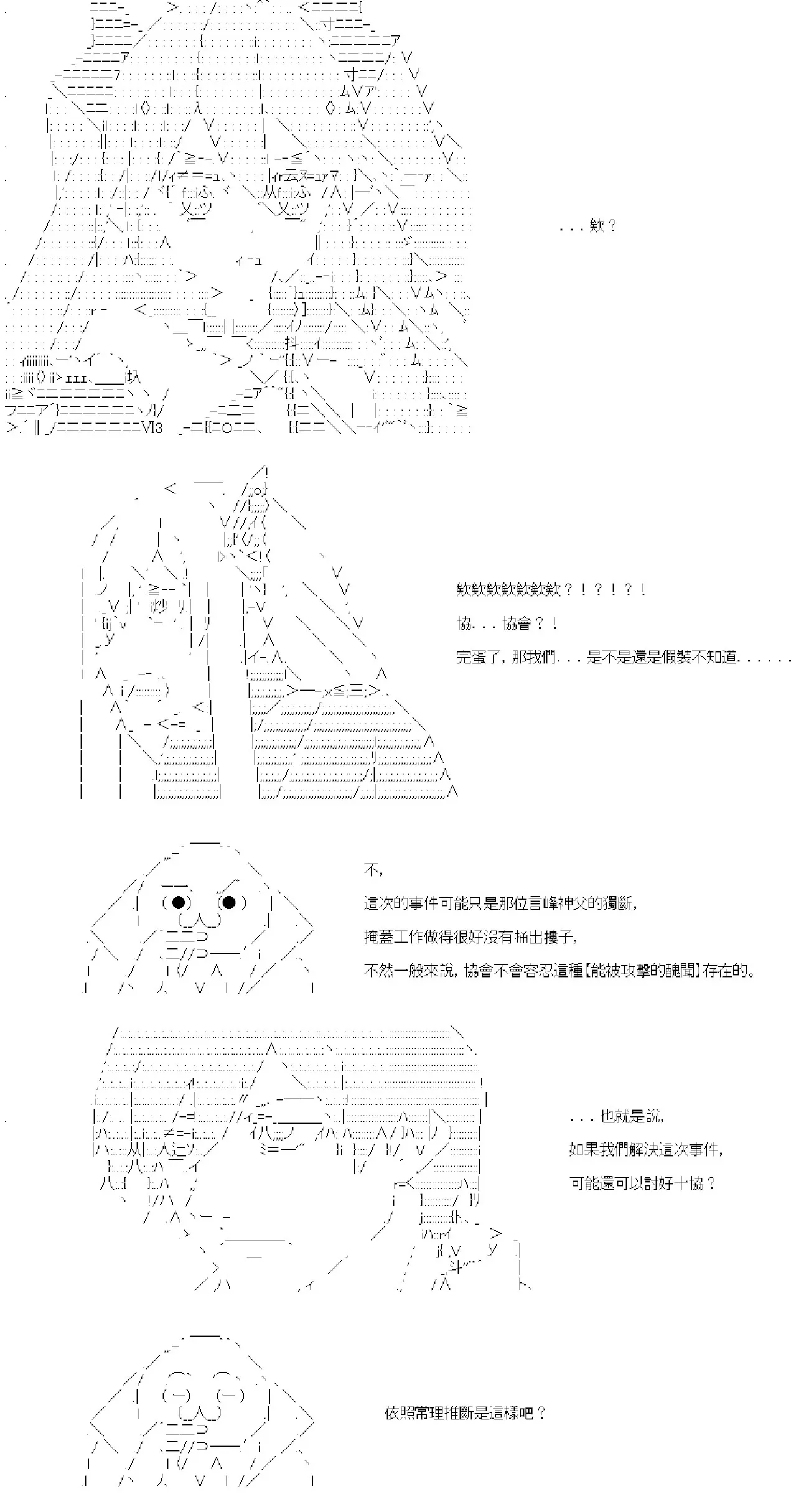 第34话 第3页