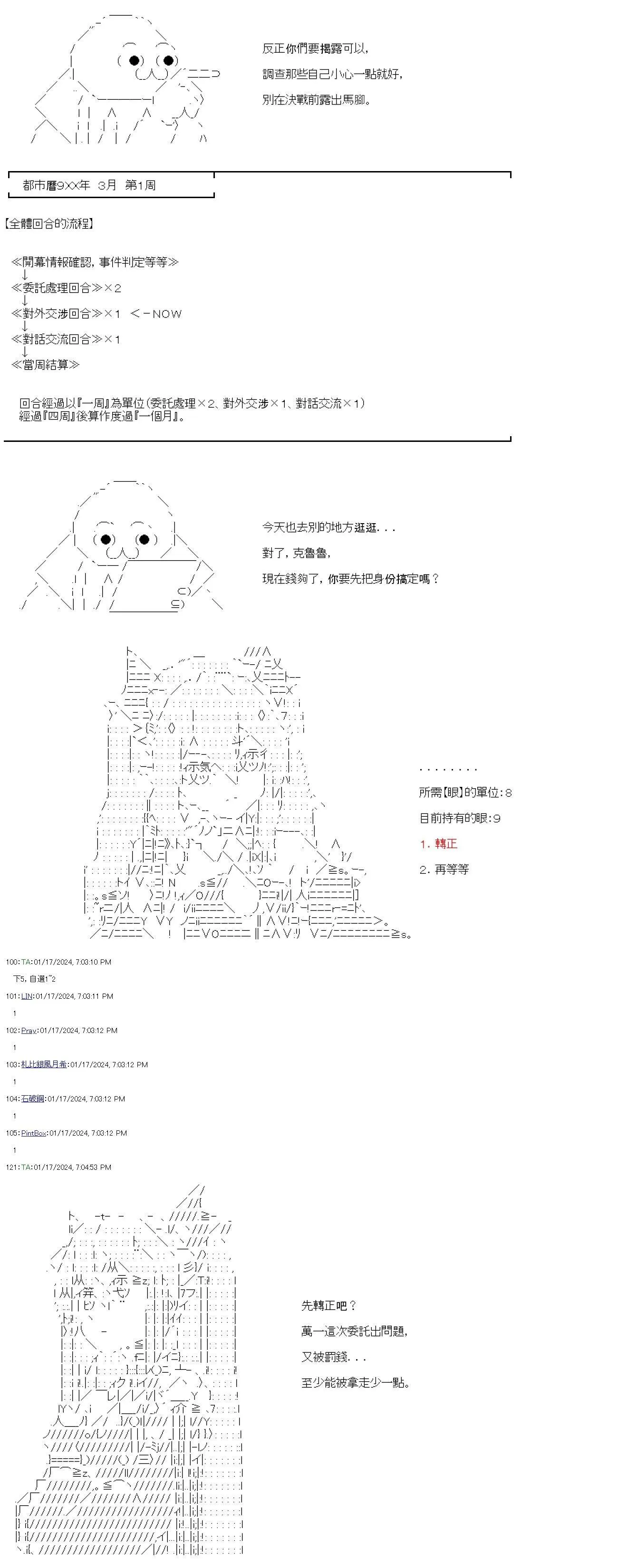 第34话 第4页