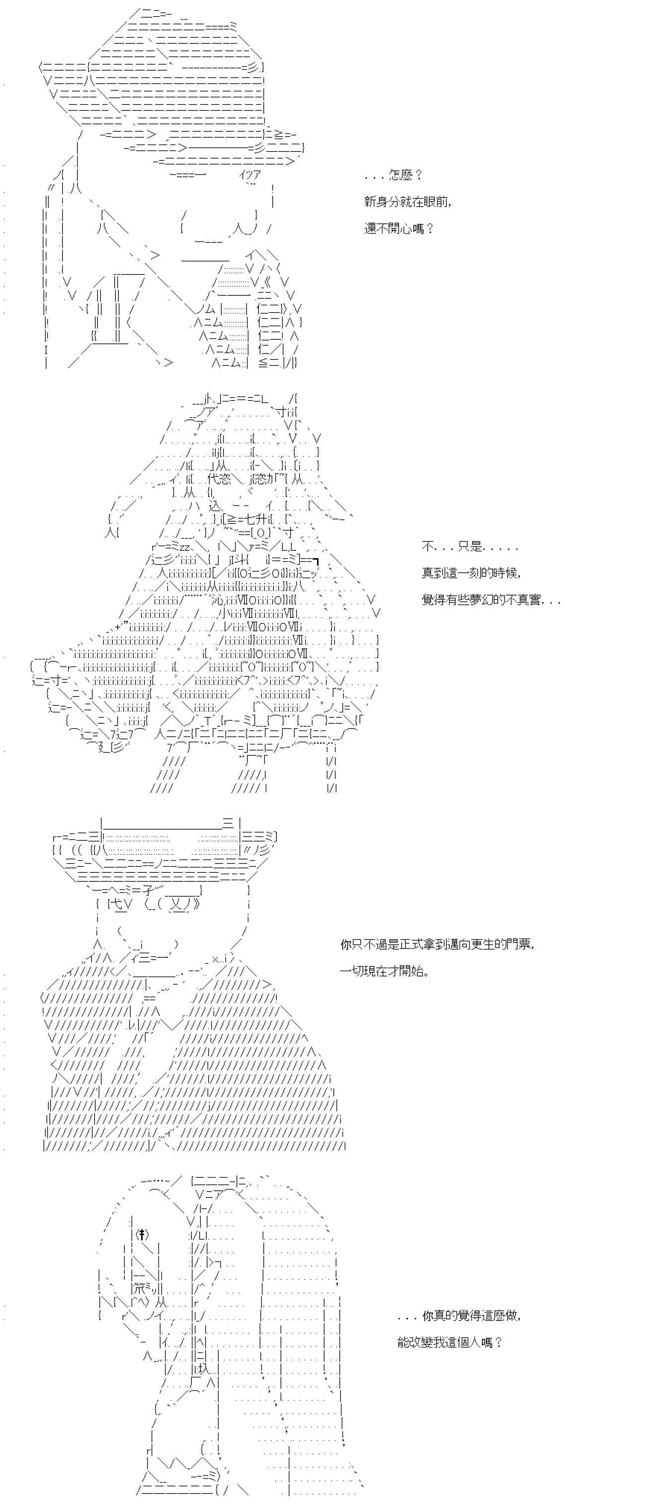第34话 第6页