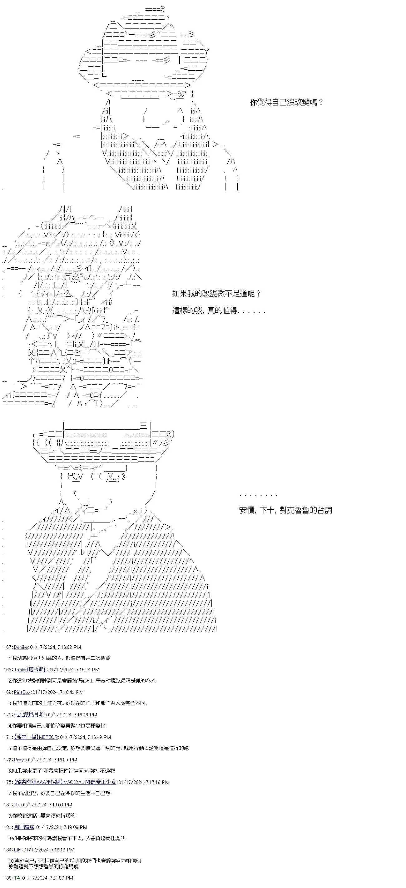 第34话 第7页