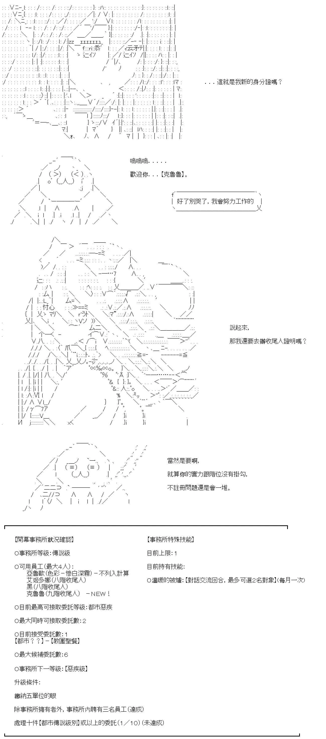 第34话 第16页
