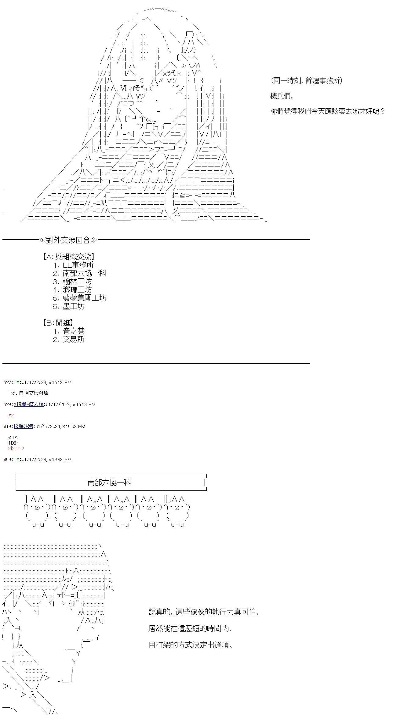 第34话 第17页