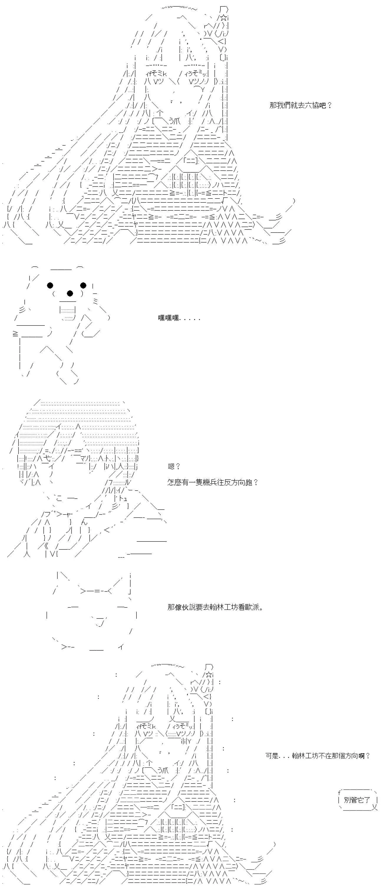 第34话 第18页
