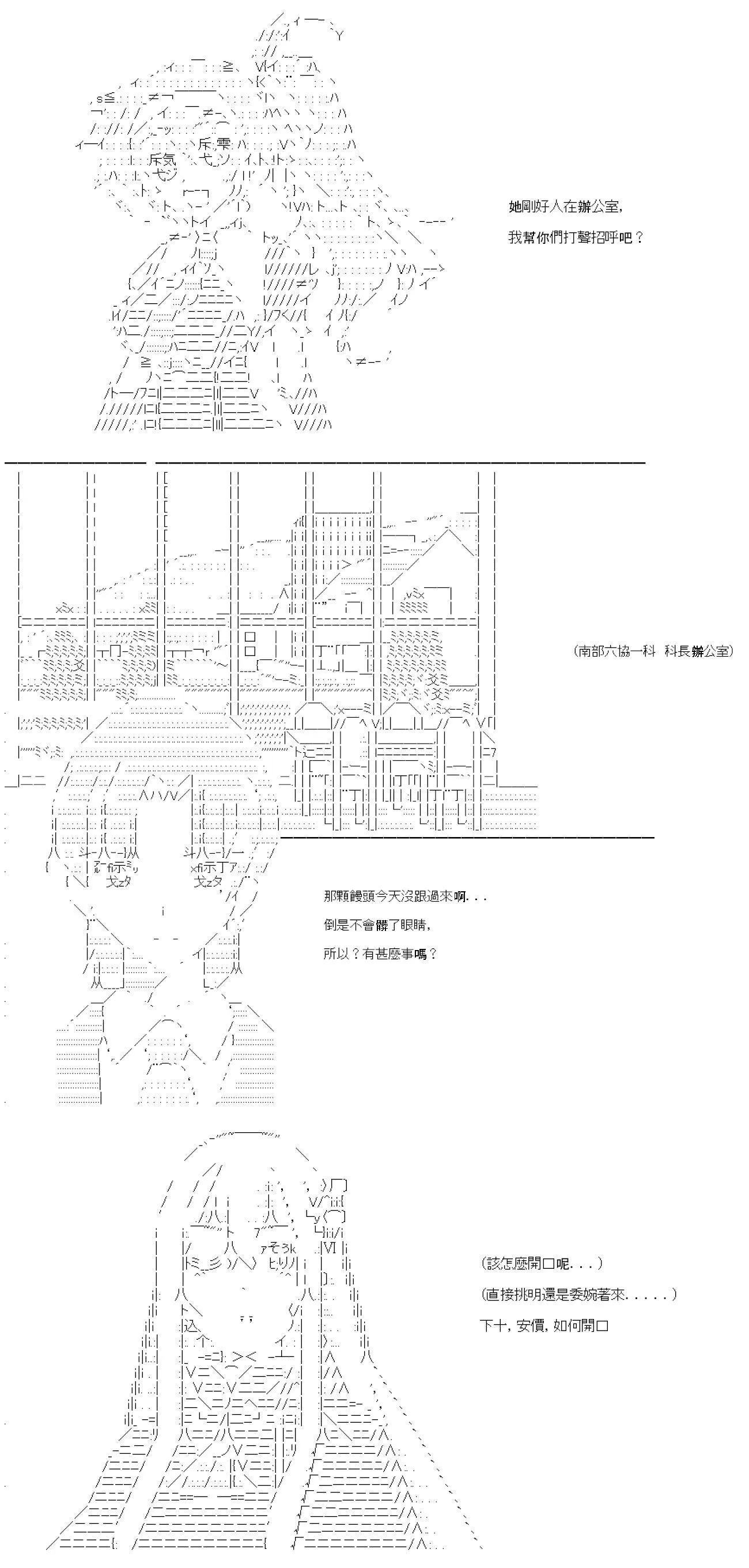 第34话 第20页
